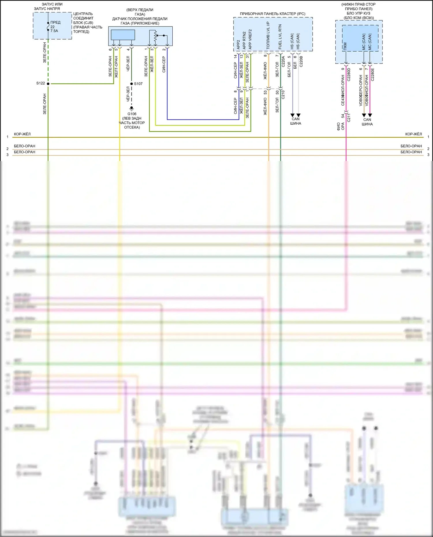 Fiesta ST Ford VII (2018-2021): Электросхема двигателя 1,6л турбо (2 из 6) 