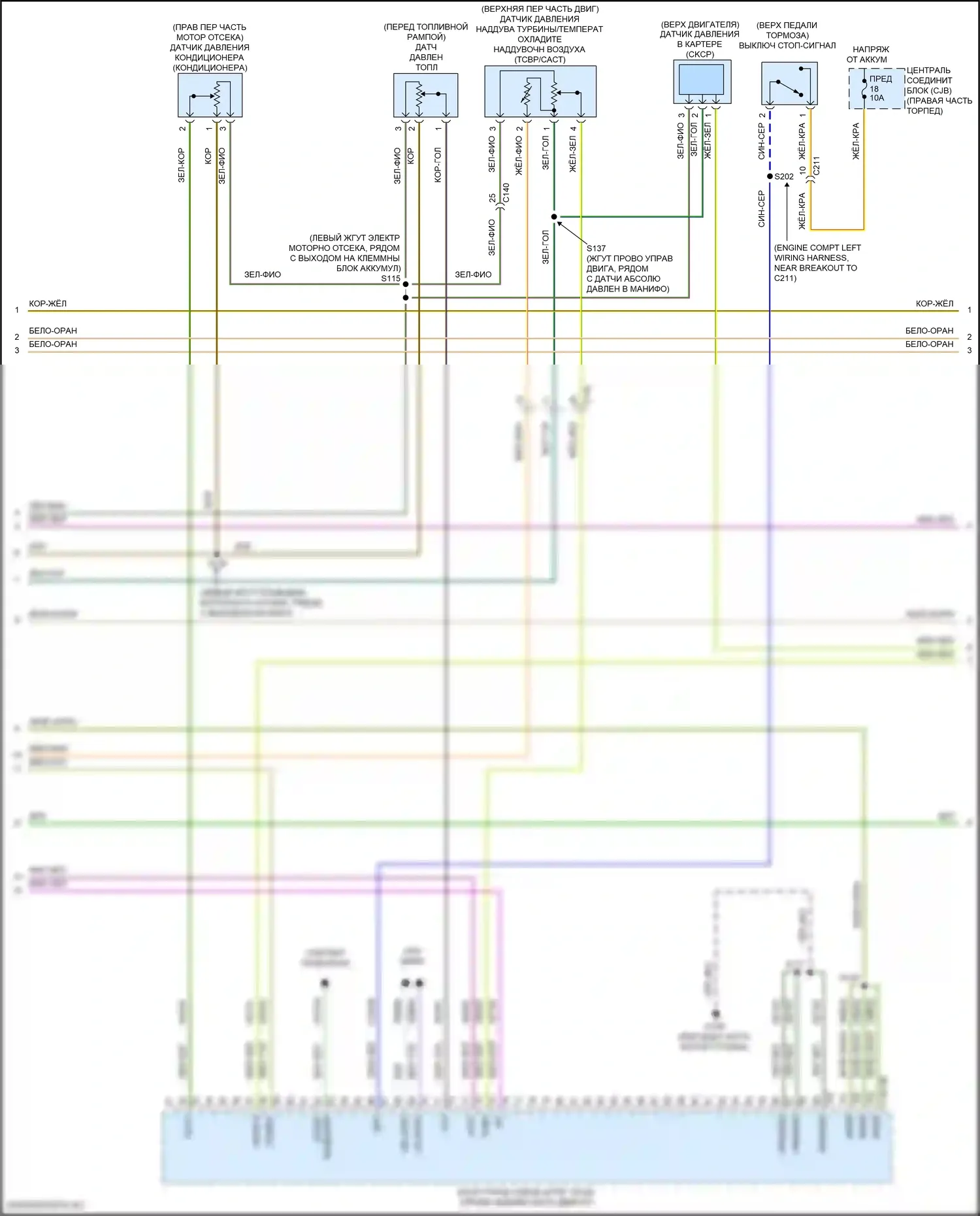Fiesta ST Ford VII (2018-2021): Электросхема двигателя 1,6л турбо (3 из 6) 