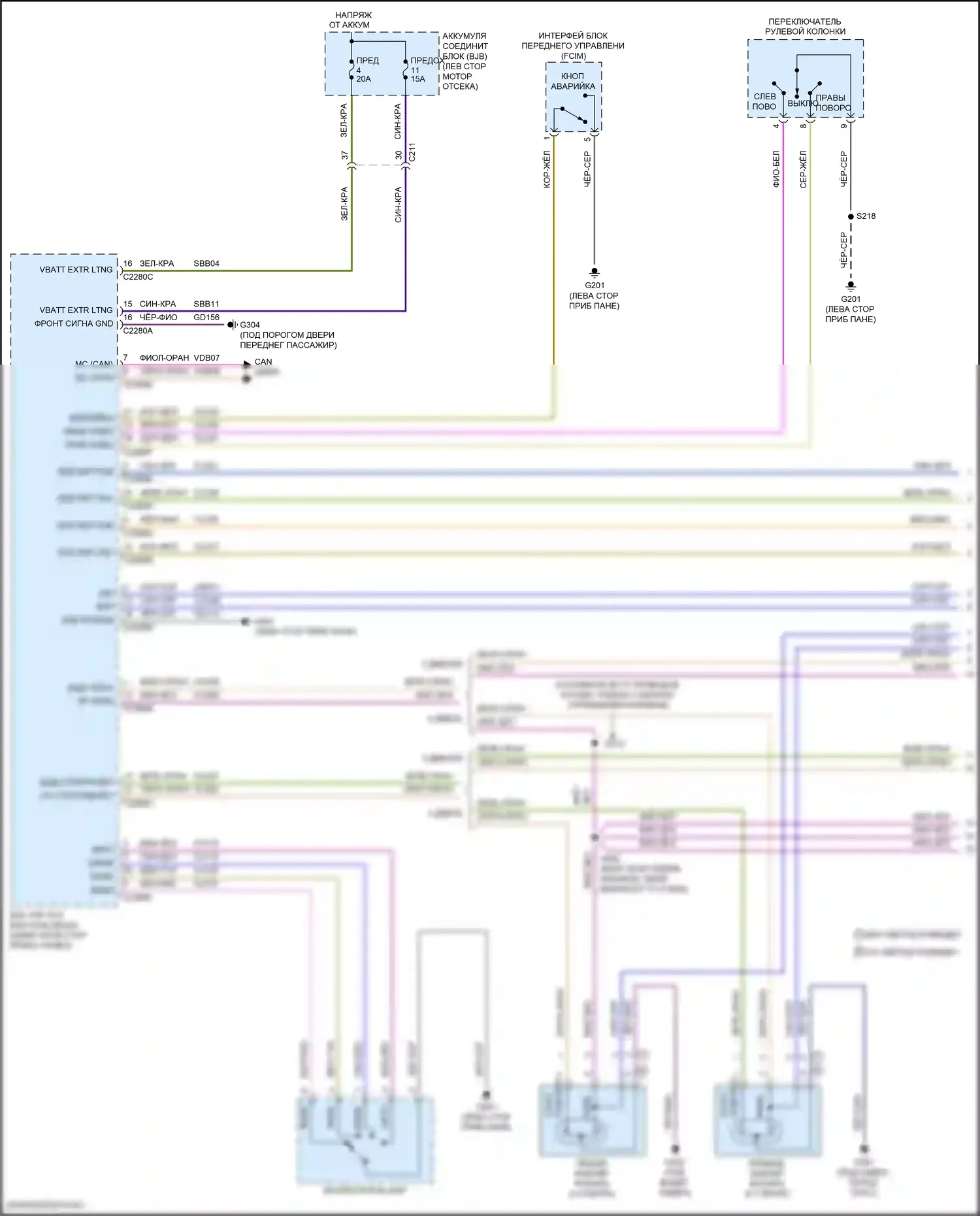 Fiesta ST Ford VII (2018-2021): Электросхема фар и фонарей (1 из 3) 