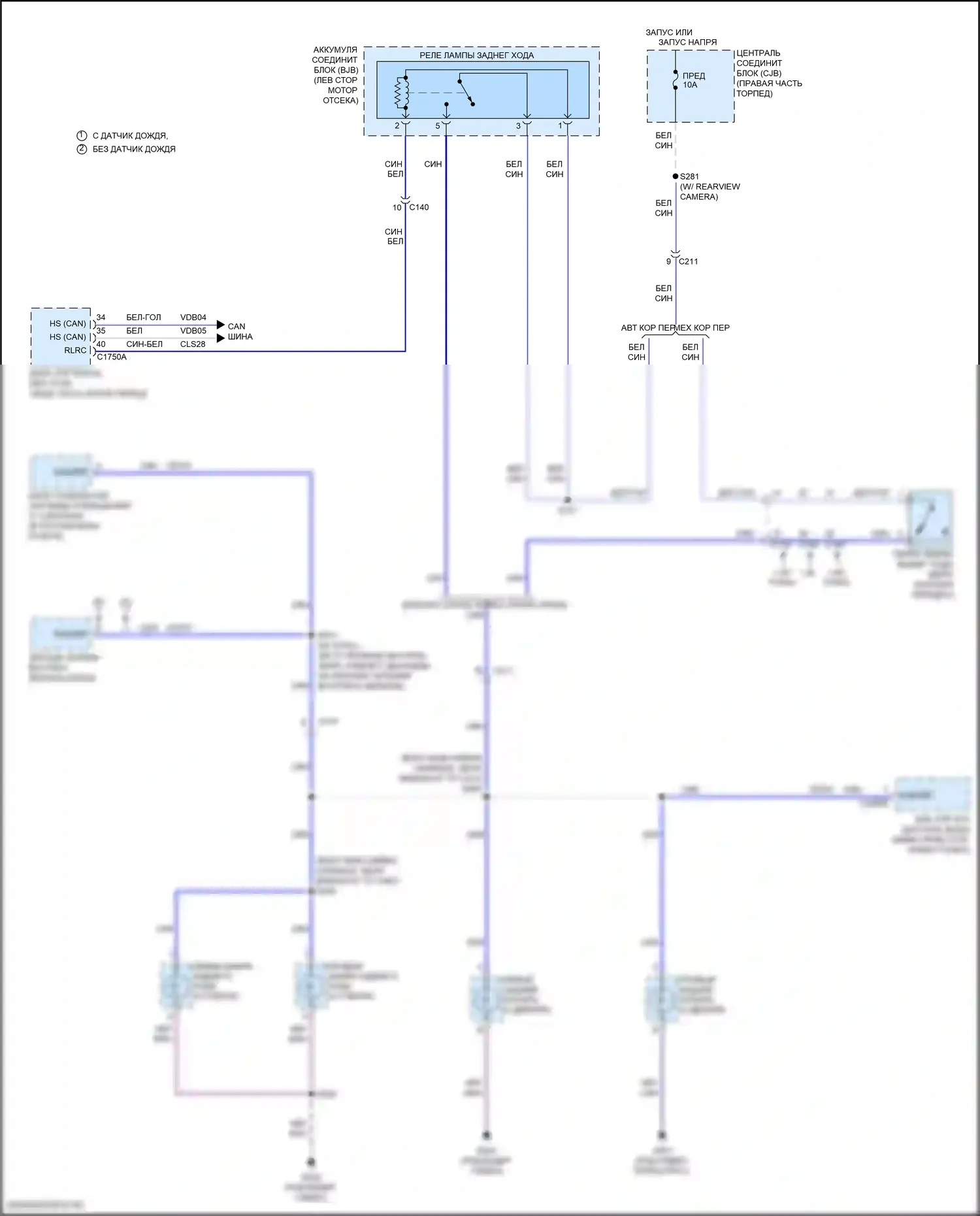Fiesta ST Ford VII (2018-2021): Электросхема фонарей заднего хода 