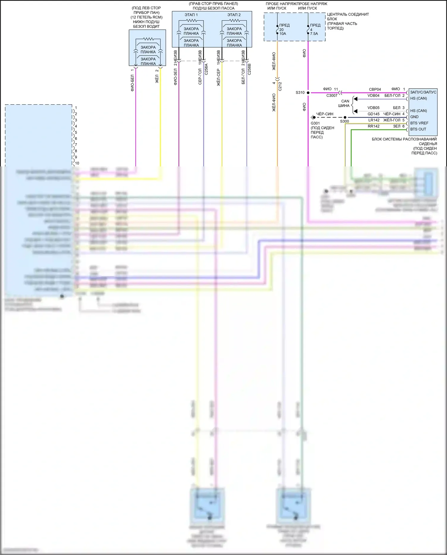 Fiesta ST Ford VII (2018-2021): Электросхема подушек безопасности (1 из 3) 