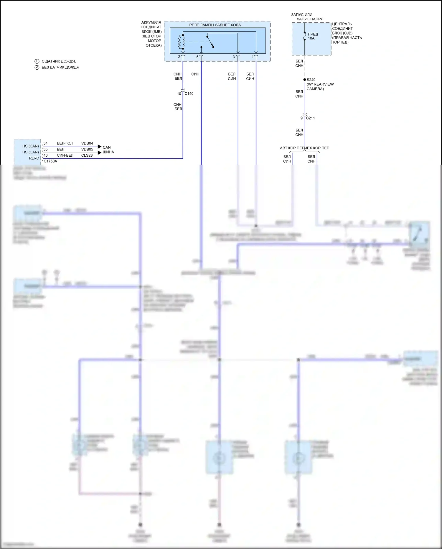Fiesta Ford Mk6 рестайлинг (2012-2019): Электросхема фонарей заднего хода 