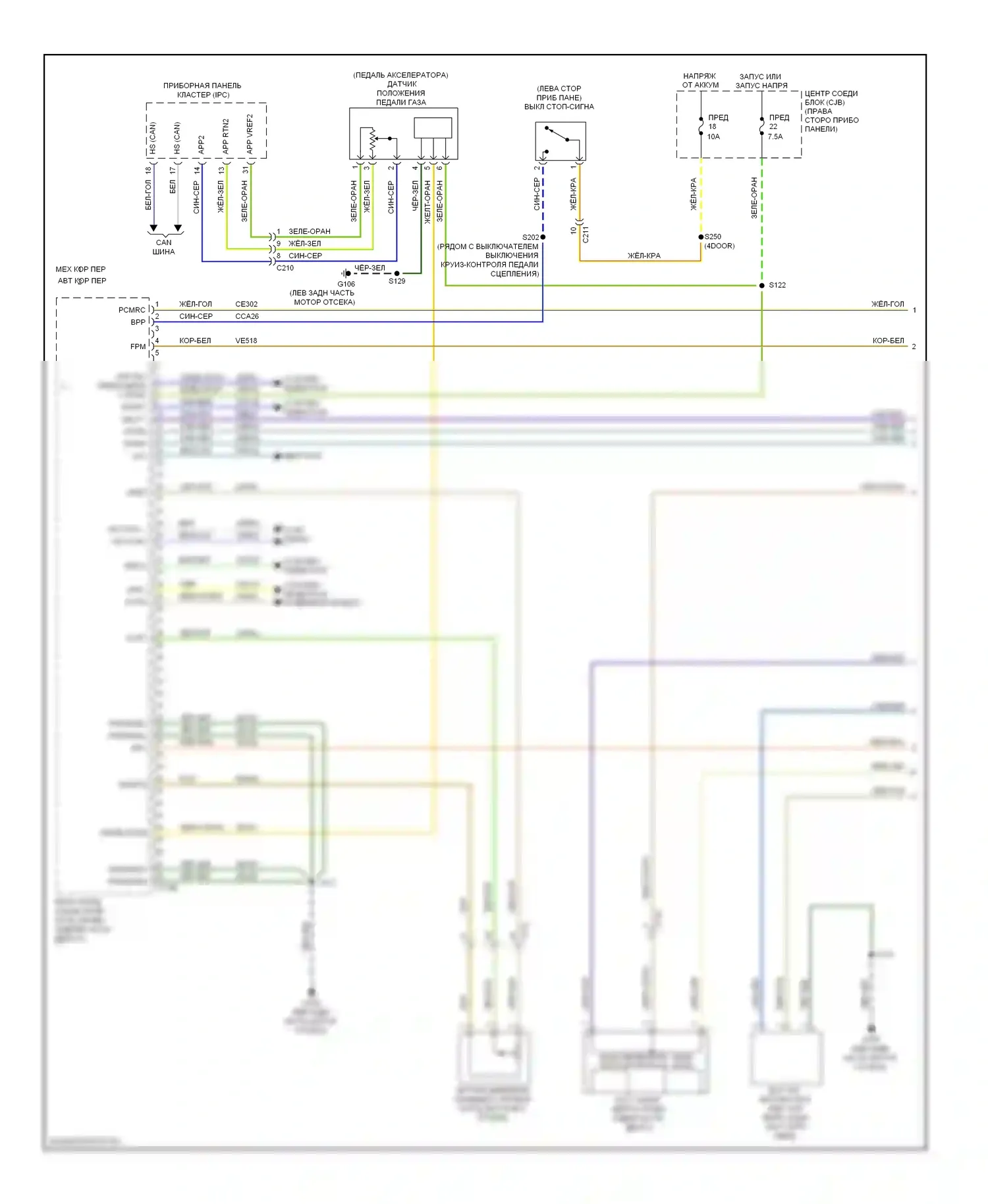 Fiesta Ford Mk6 (2008-2013): Электросхема двигателя 1.6l (1 из 4) 
