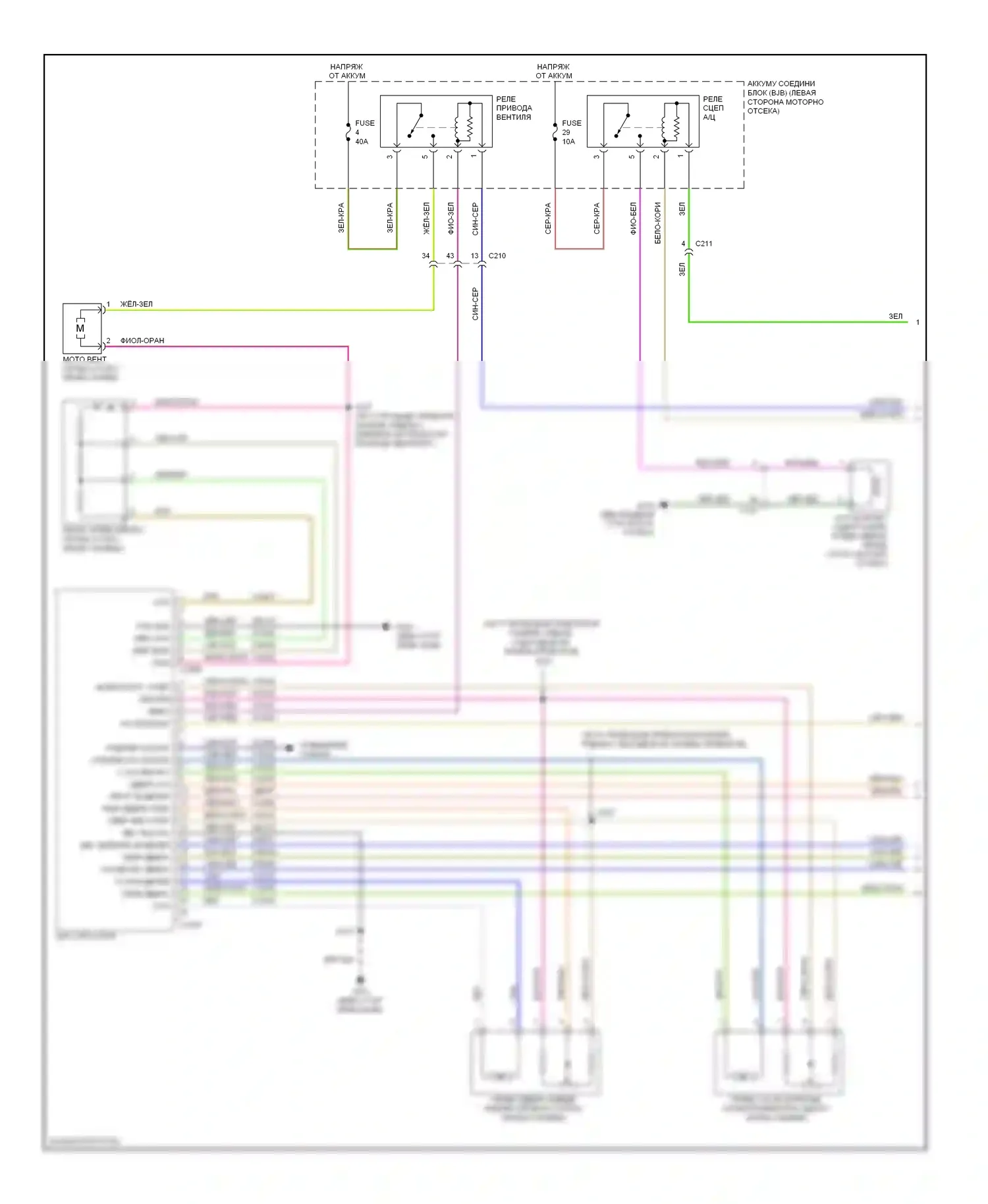 Fiesta Ford Mk6 (2008-2013): Электросхема ручного кондиционера (1 из 2) 