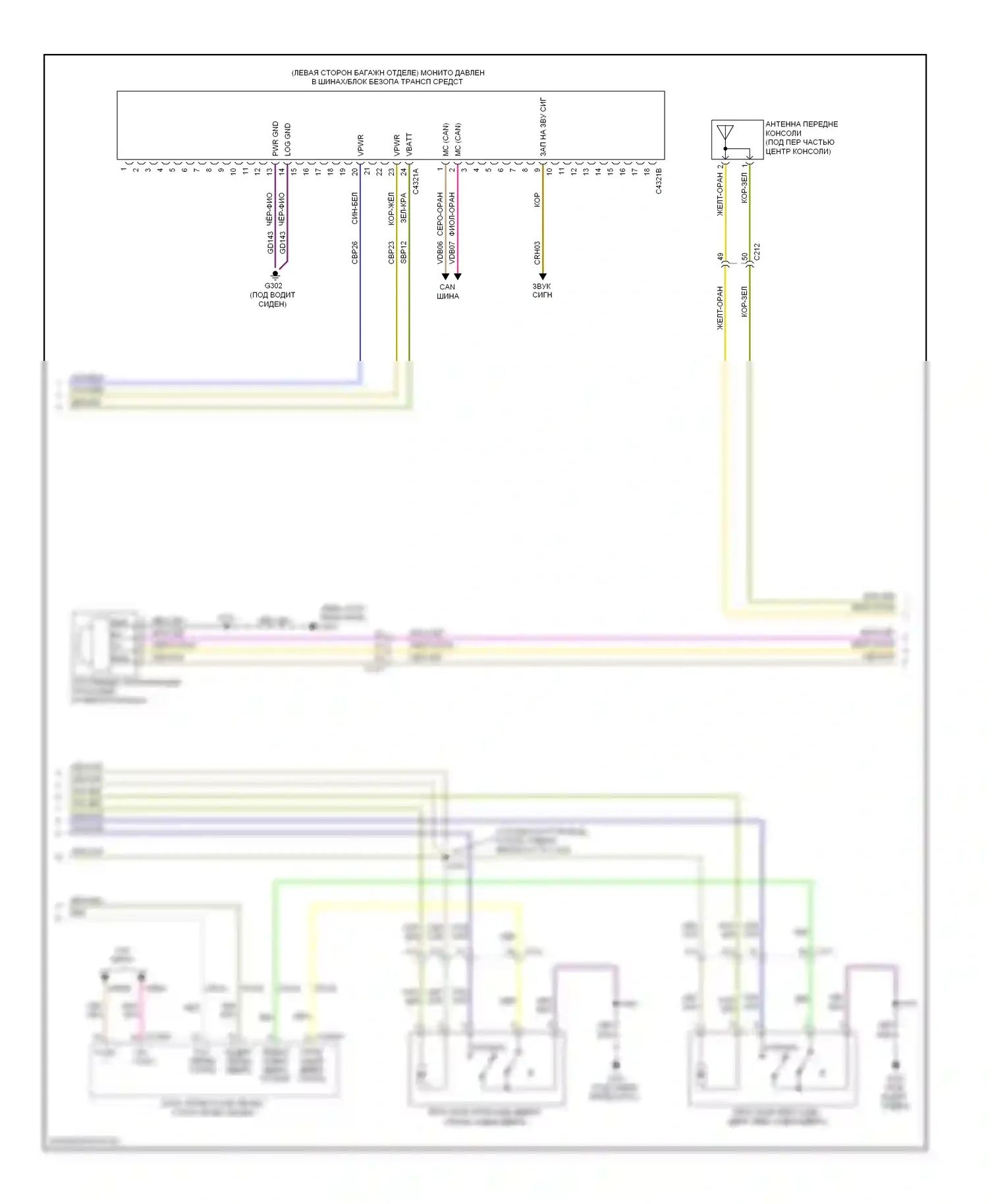 Fiesta Ford Mk6 (2008-2013): Электросхема с защитой от взлома, с интеллектуальным доступом (2 из 4) 