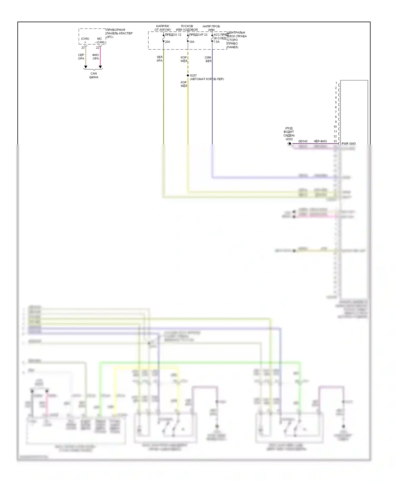 Fiesta Ford Mk6 (2008-2013): Электросхема центрального замка, без интеллектуального доступа (2 из 2) 