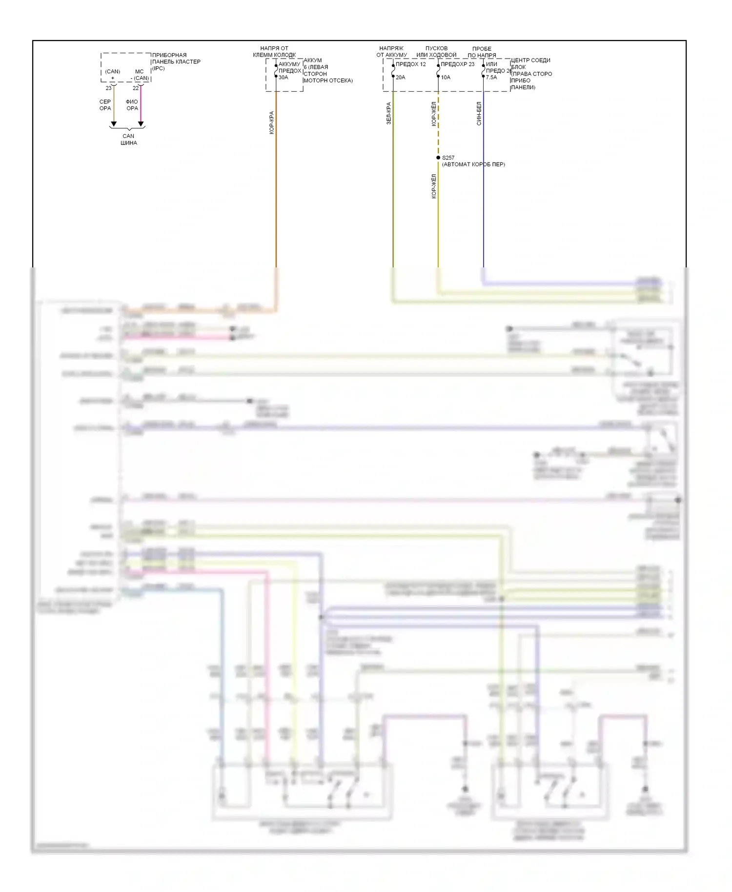 Fiesta Ford Mk6 (2008-2013): Электросхема центрального замка, с интеллектуальным доступом (1 из 4) 