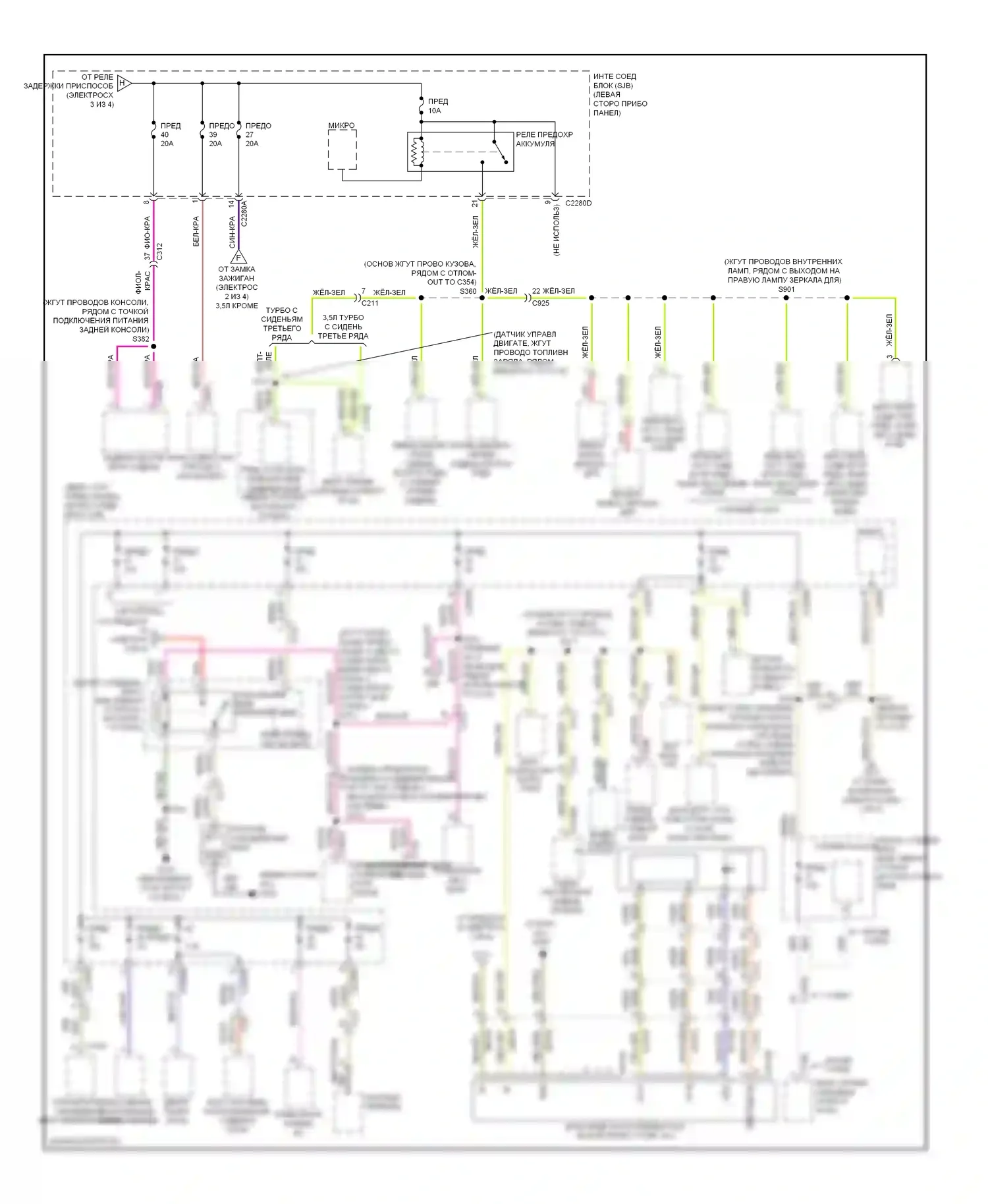 Flex Ford I (2008-2013): Электросхема блока предохранителей реле (4 из 4) 