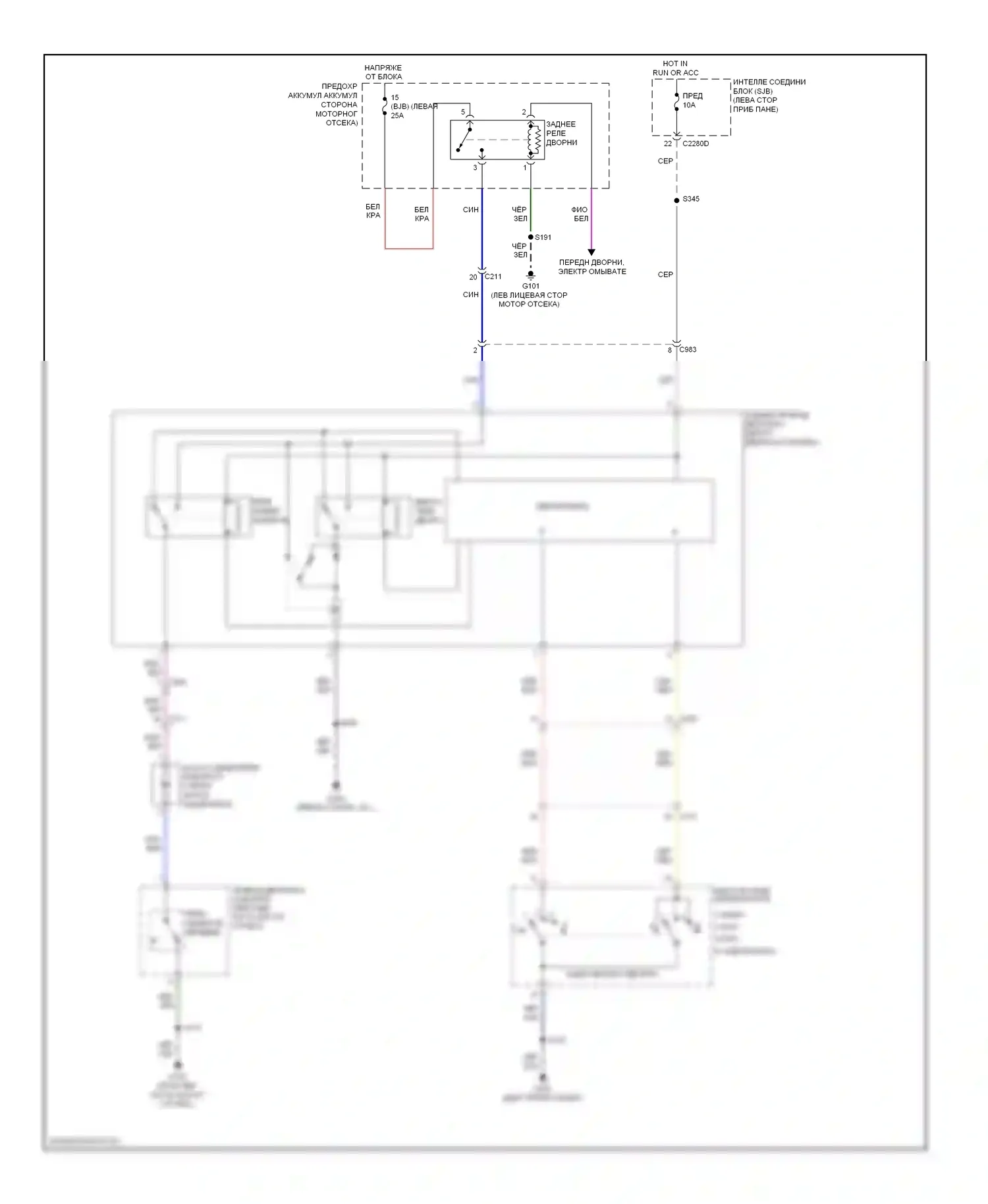 Flex Ford I (2008-2013): Электросхема задних дворников и омывателей 