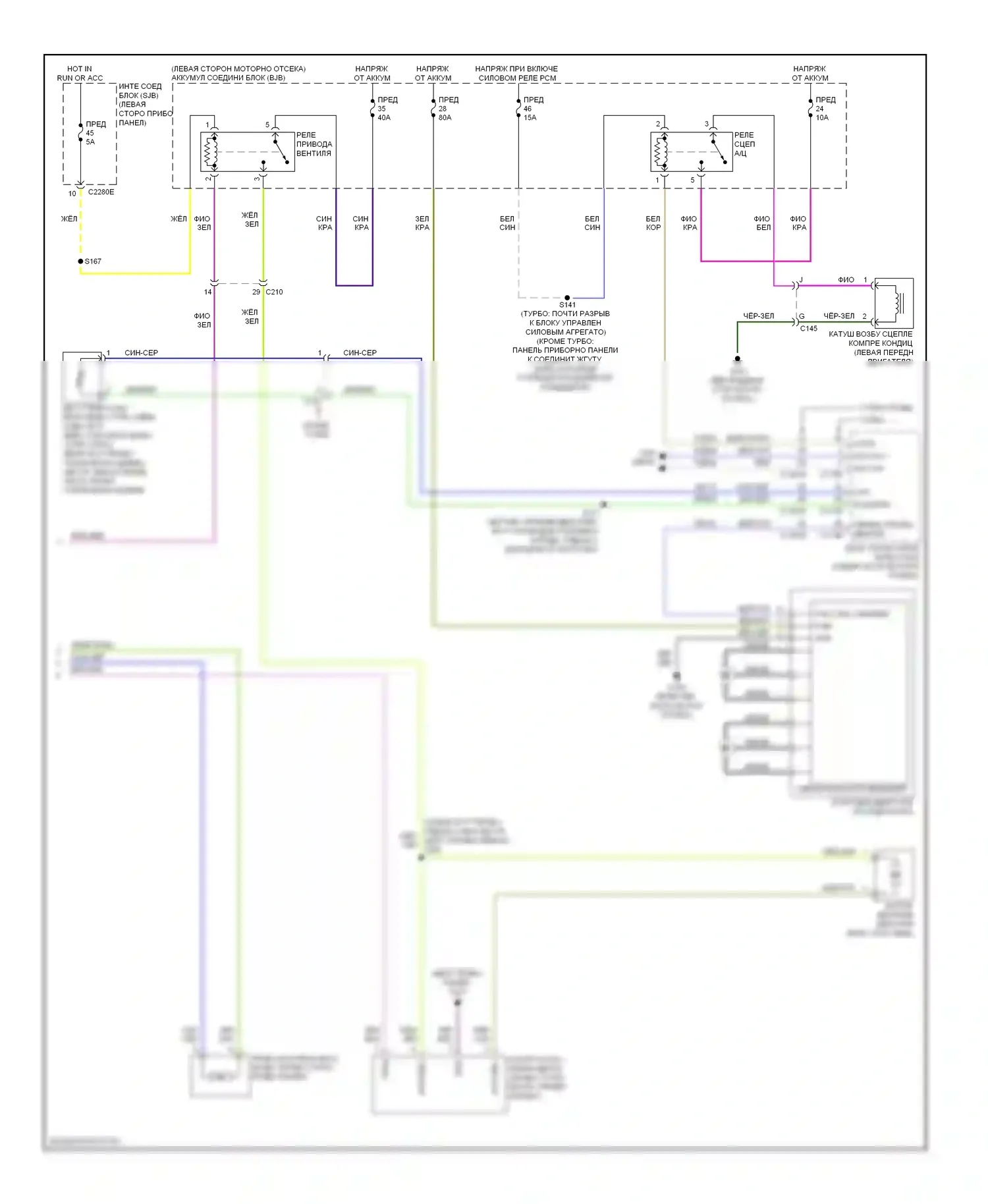 Flex Ford I (2008-2013): Электросхема ручного кондиционера (2 из 2) 