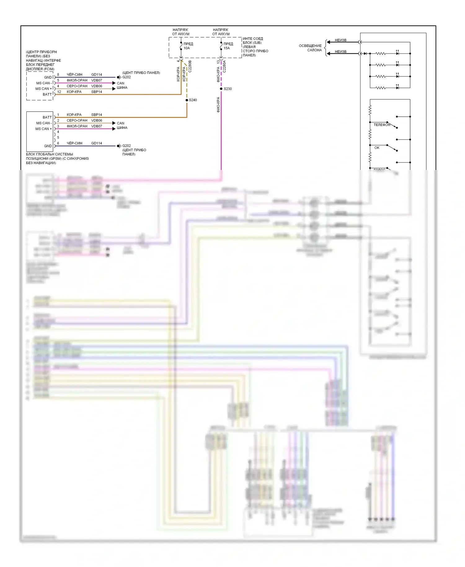 Flex Ford I (2008-2013): Электросхема магнитолы премиум-класса (3 из 3) 