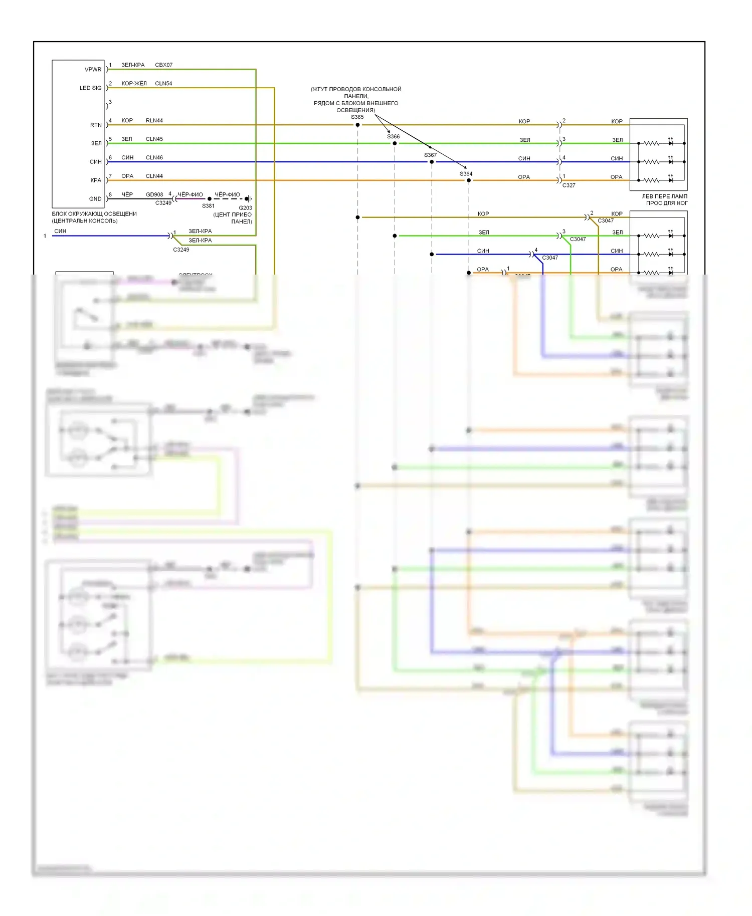 Flex Ford I (2008-2013): Электросхема освещения салона (2 из 2) 