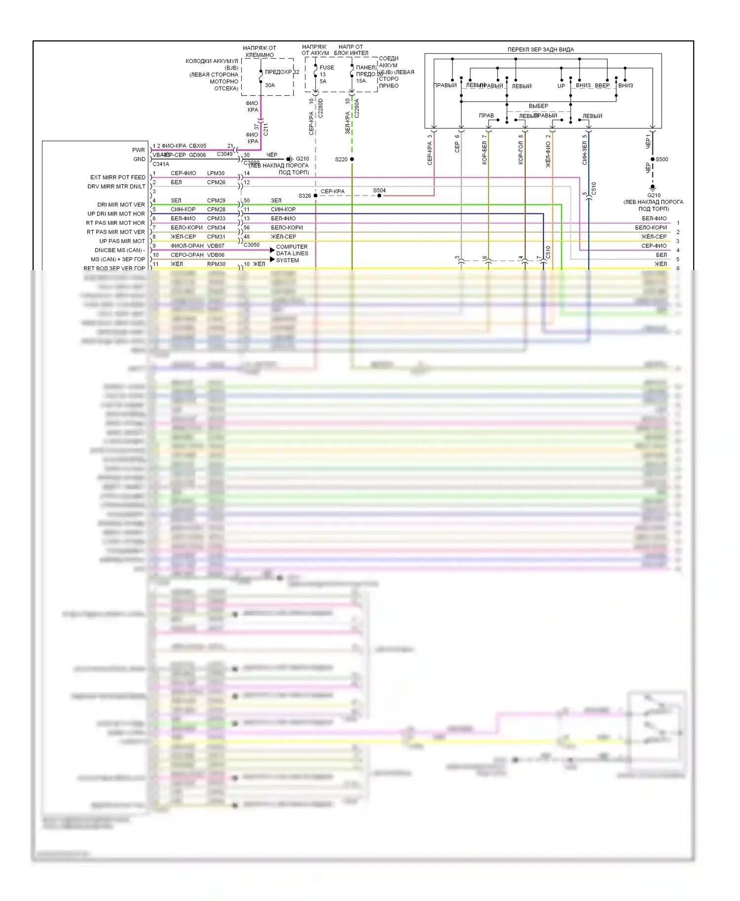 Flex Ford I (2008-2013): Электросхема сиденья памяти и зеркал (1 из 2) 