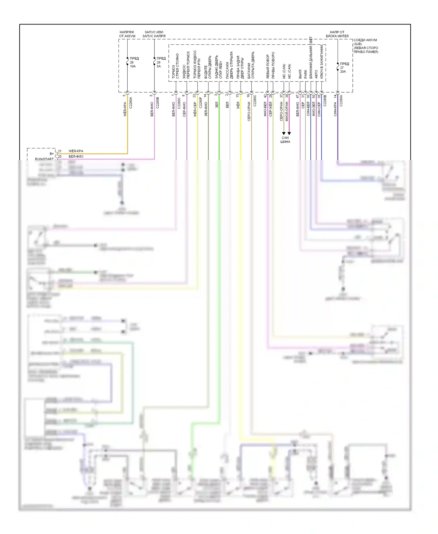 Flex Ford I (2008-2013): Электросхема помощников водителя 
