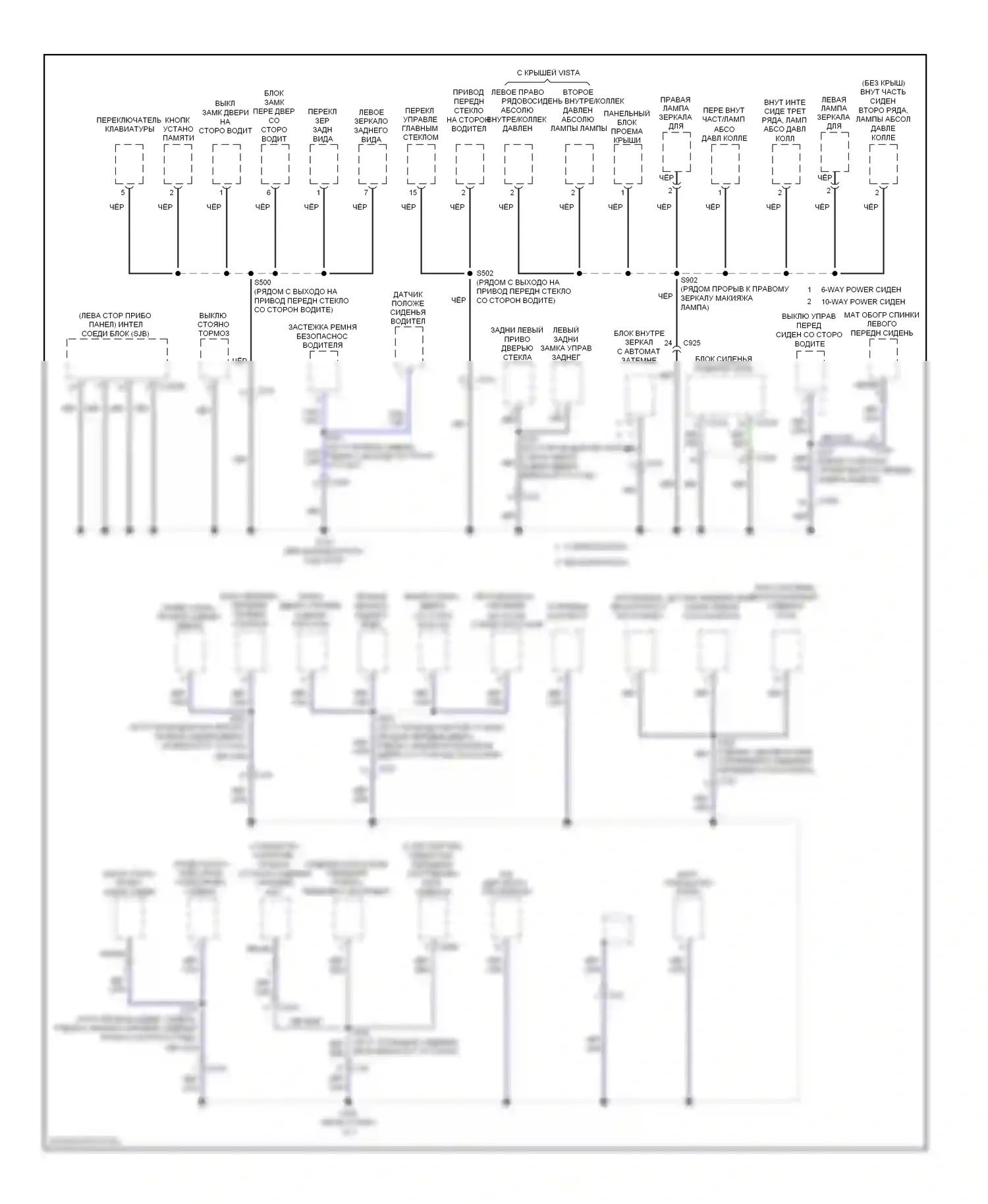 Flex Ford I (2008-2013): Электросхема точек подключения масс (2 из 3) 