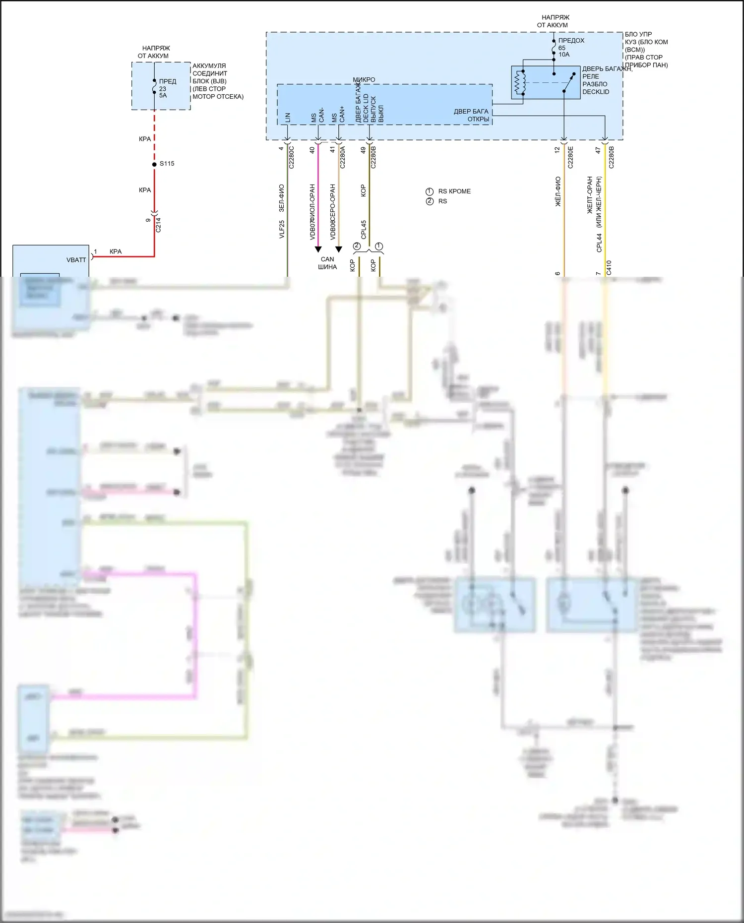 Focus RS Ford III (2016-2018): Электросхема расцепителя багажника, кроме электрической 