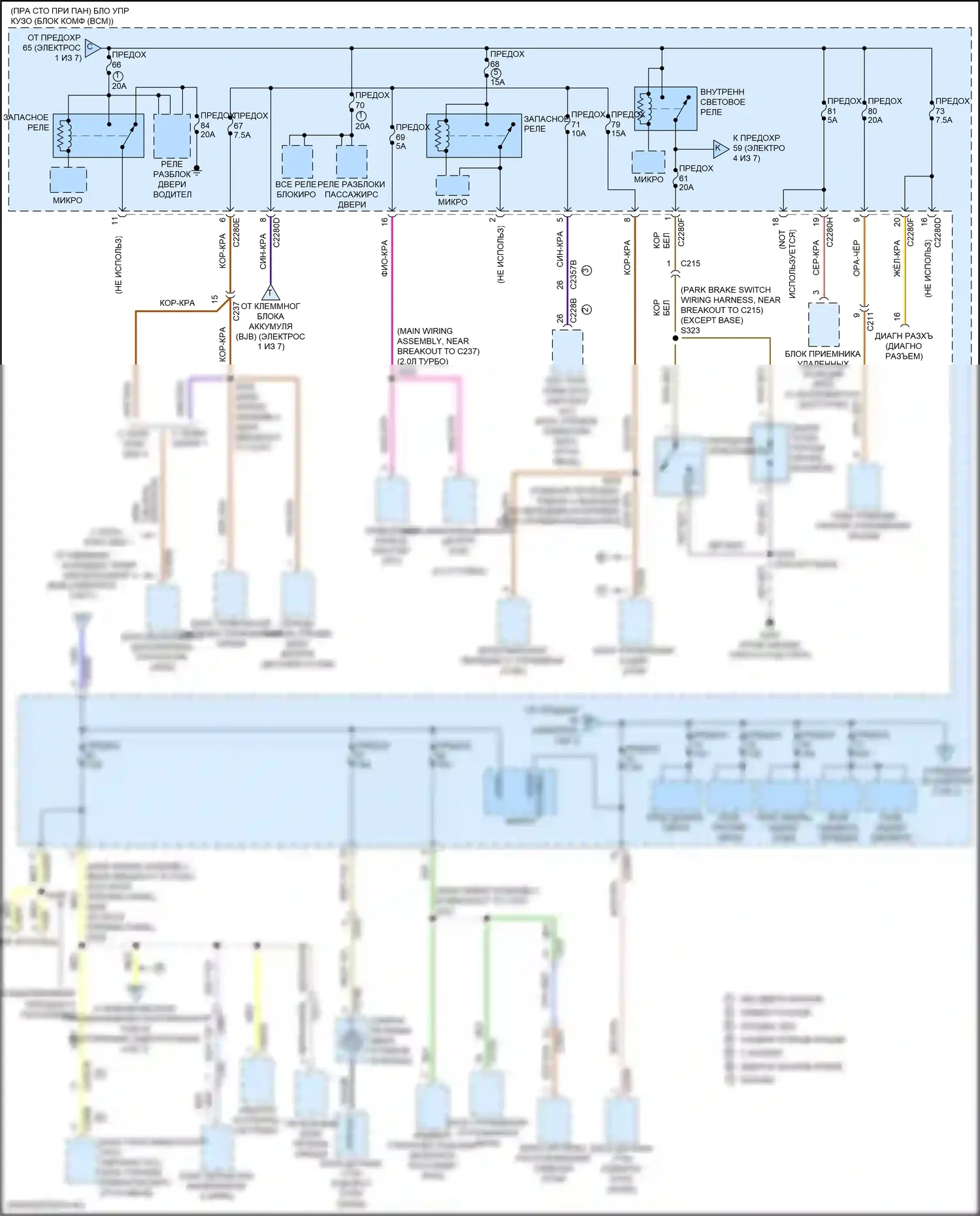 Focus RS Ford III (2016-2018): Электросхема блока предохранителей реле, кроме электрического и rs (3 из 7) 