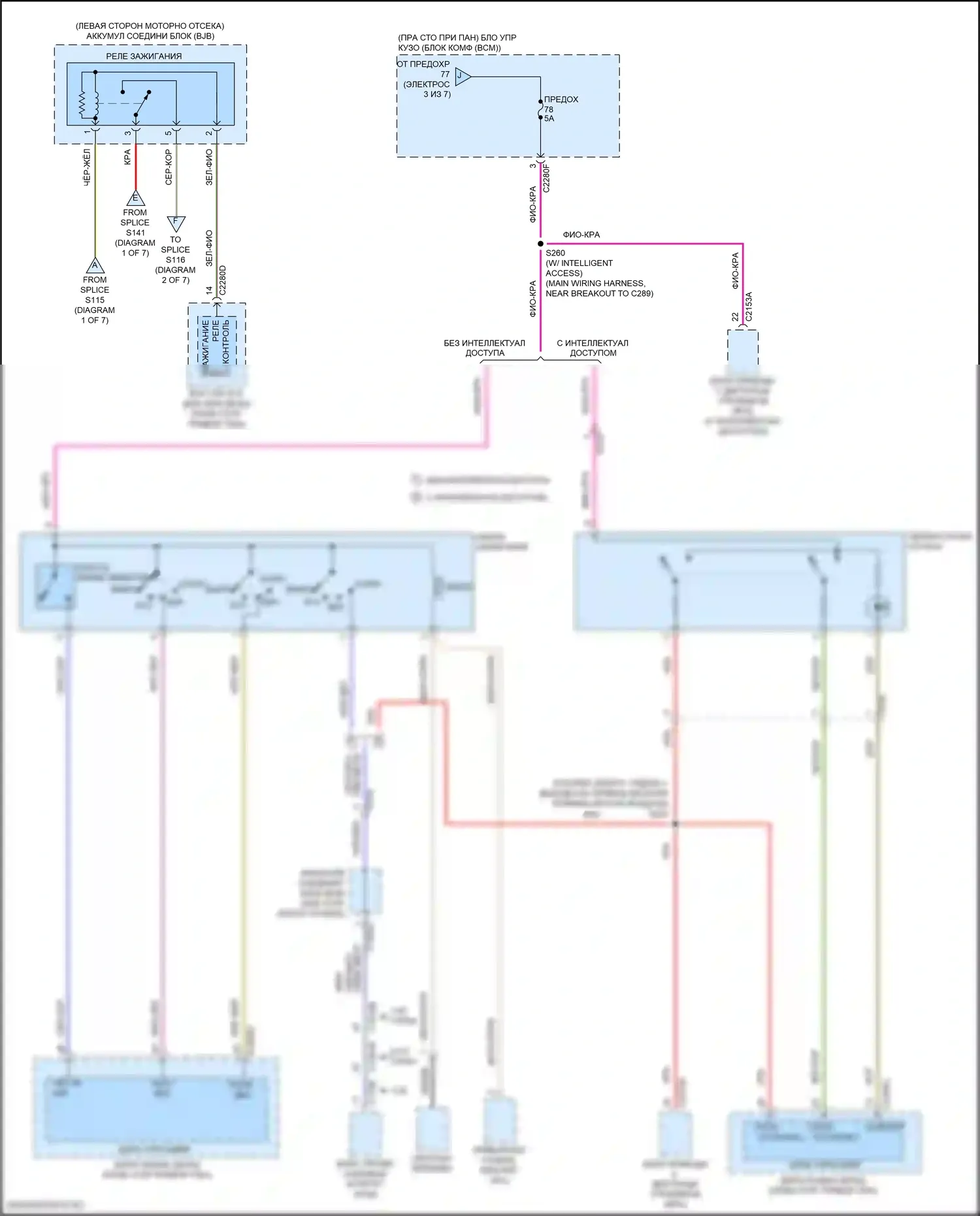 Focus RS Ford III (2016-2018): Электросхема блока предохранителей реле, кроме электрического и rs (5 из 7) 