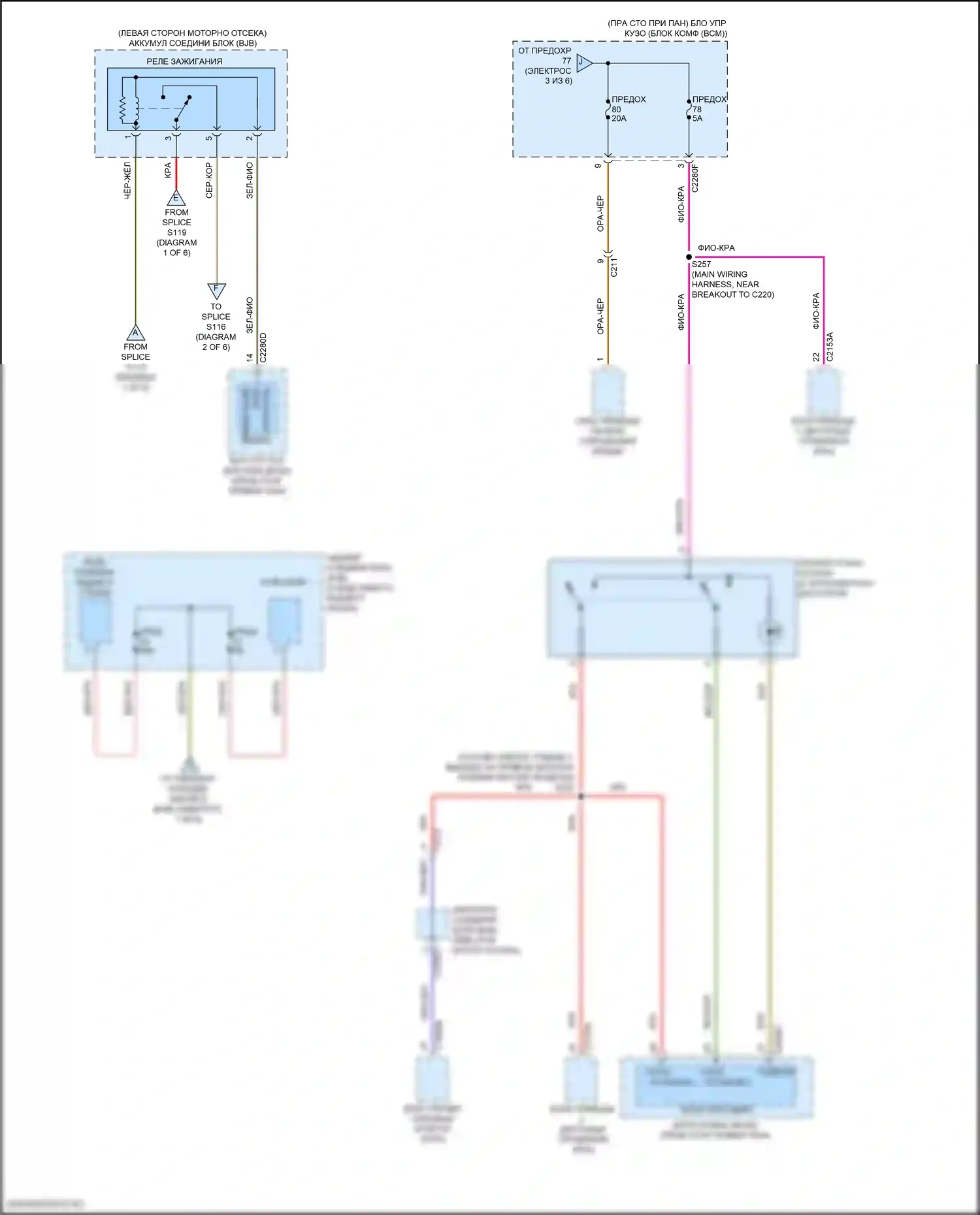 Focus RS Ford III (2016-2018): Электросхема блока предохранителей реле, rs (5 из 6) 