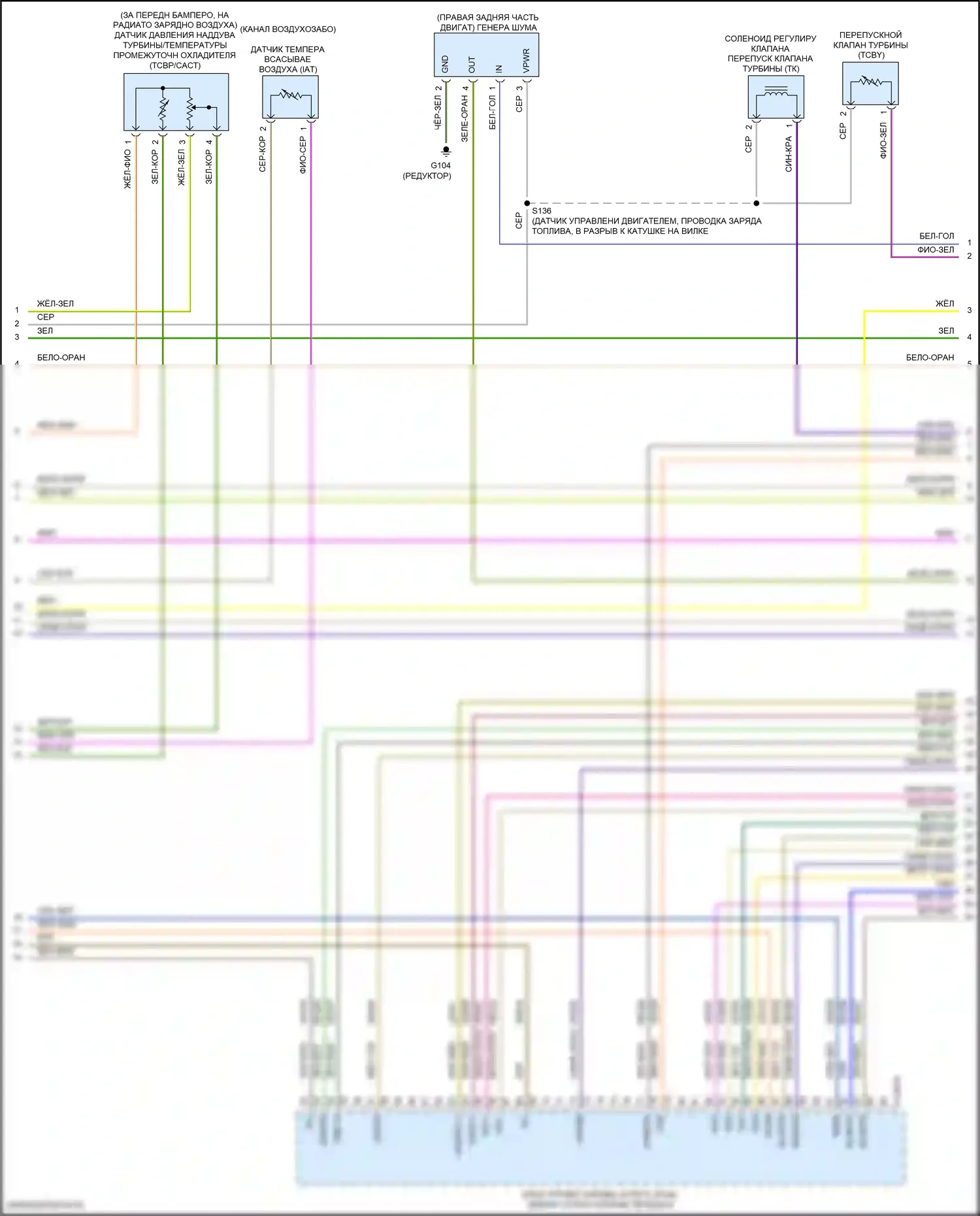 Focus RS Ford III (2016-2018): Электросхема двигателя 2.0л турбо (4 из 6) 