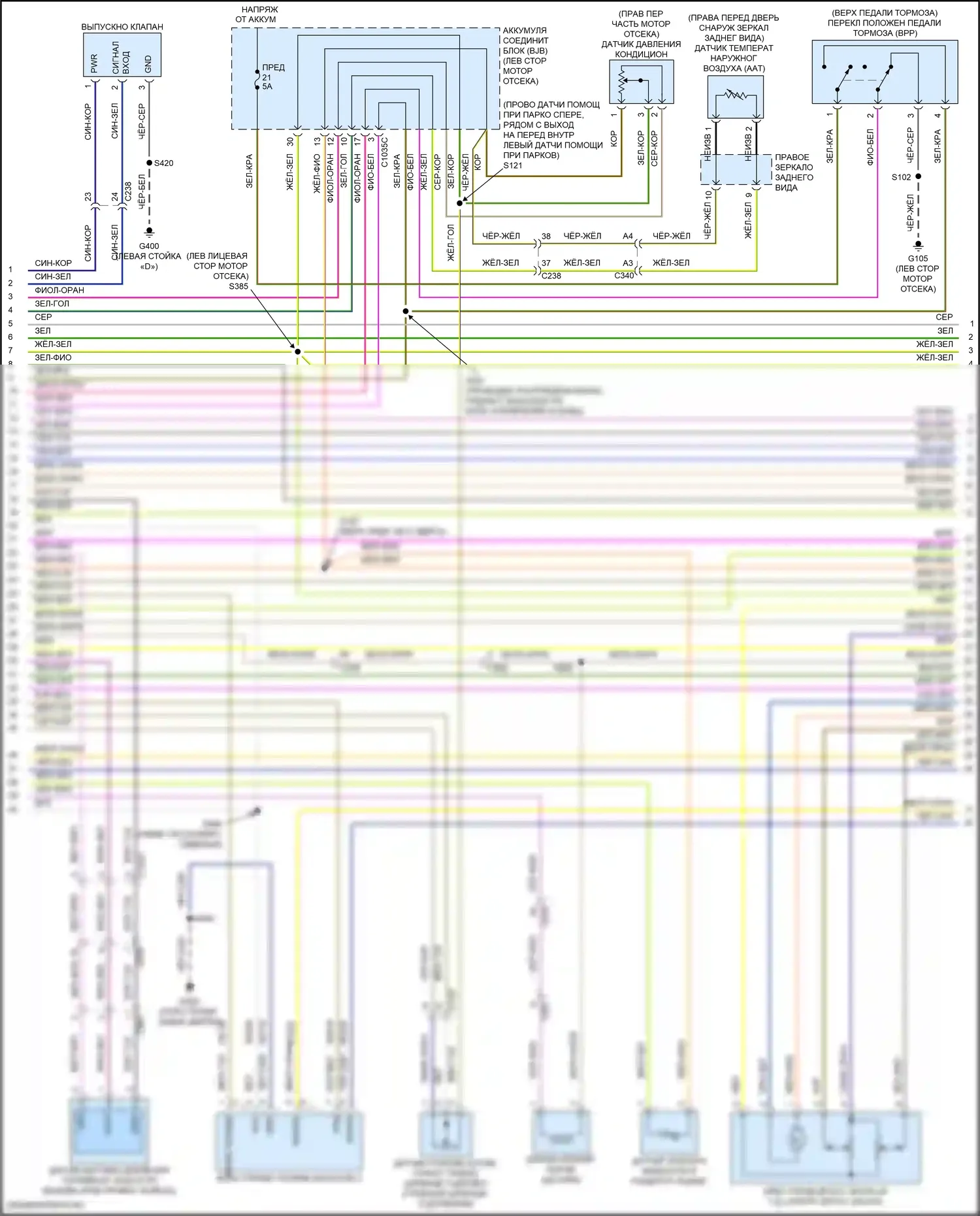 Focus RS Ford III (2016-2018): Электросхема двигателя 2.3л турбо (3 из 6) 