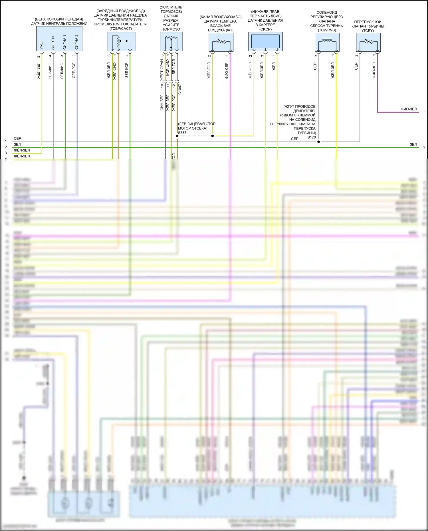 Focus RS Ford III (2016-2018): Электросхема двигателя 2.3л турбо (4 из 6) 