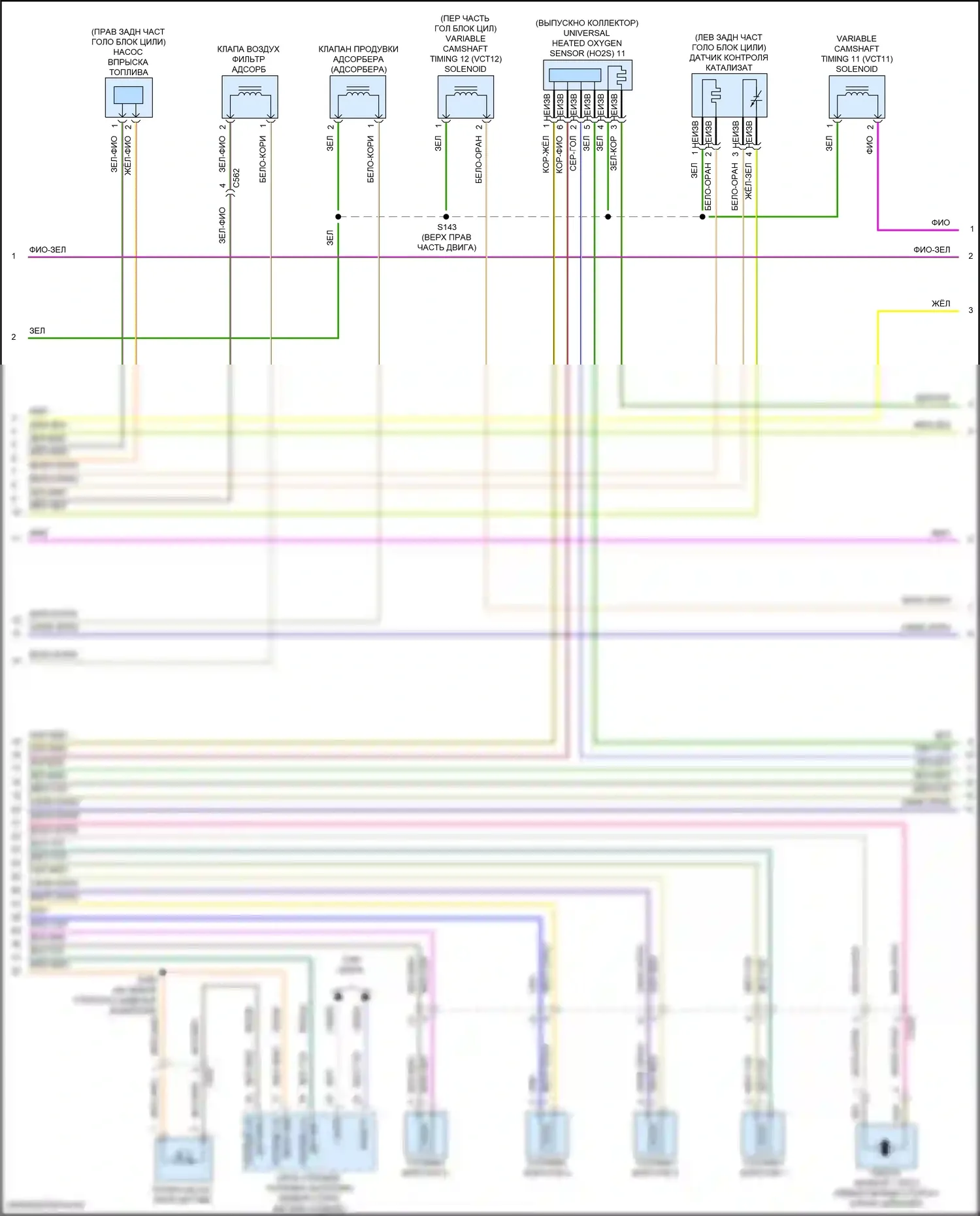 Focus RS Ford III (2016-2018): Электросхема двигателя 2.3л турбо (5 из 6) 