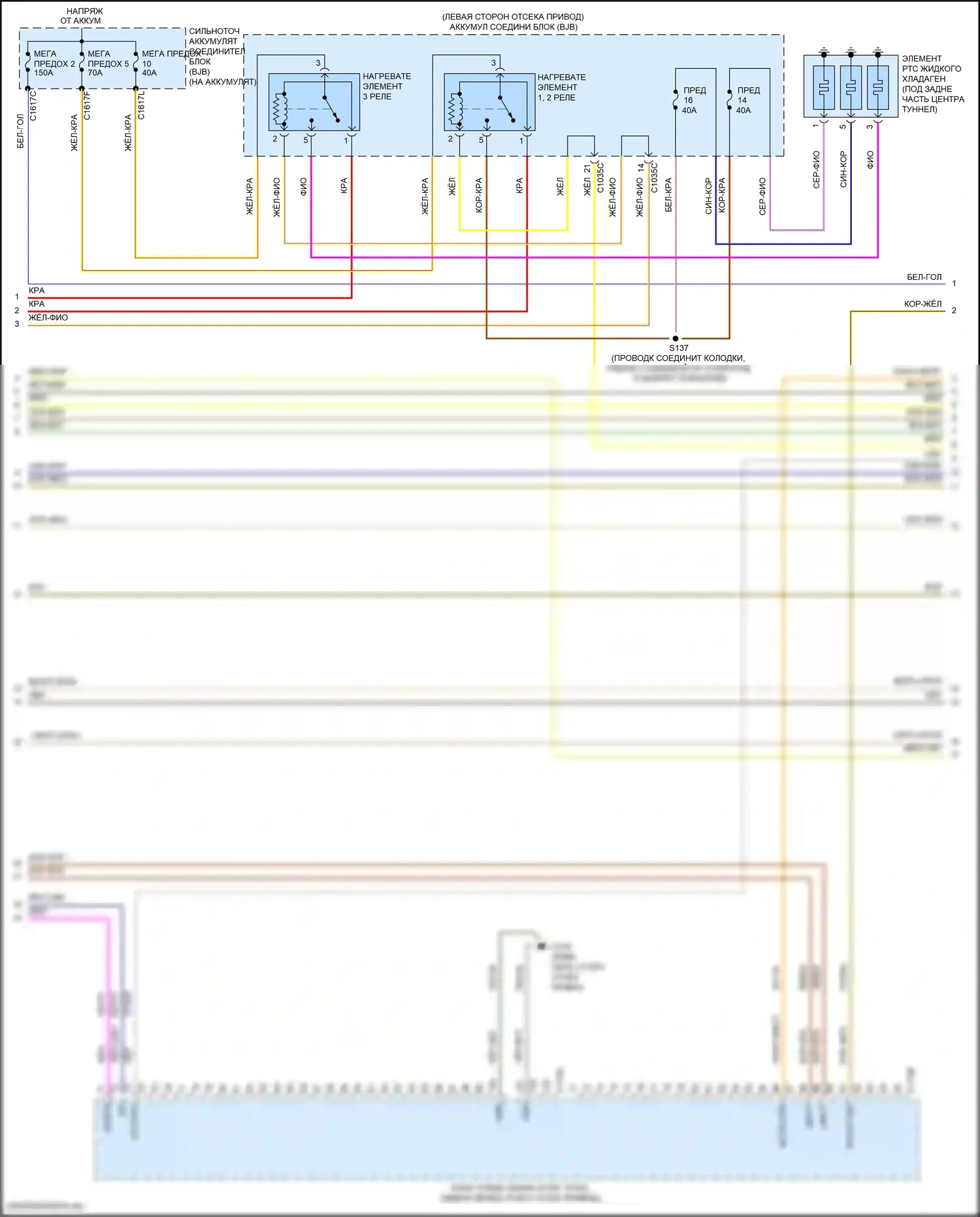 Focus RS Ford III (2016-2018): Электросхема электрическая двигателя (3 из 8) 