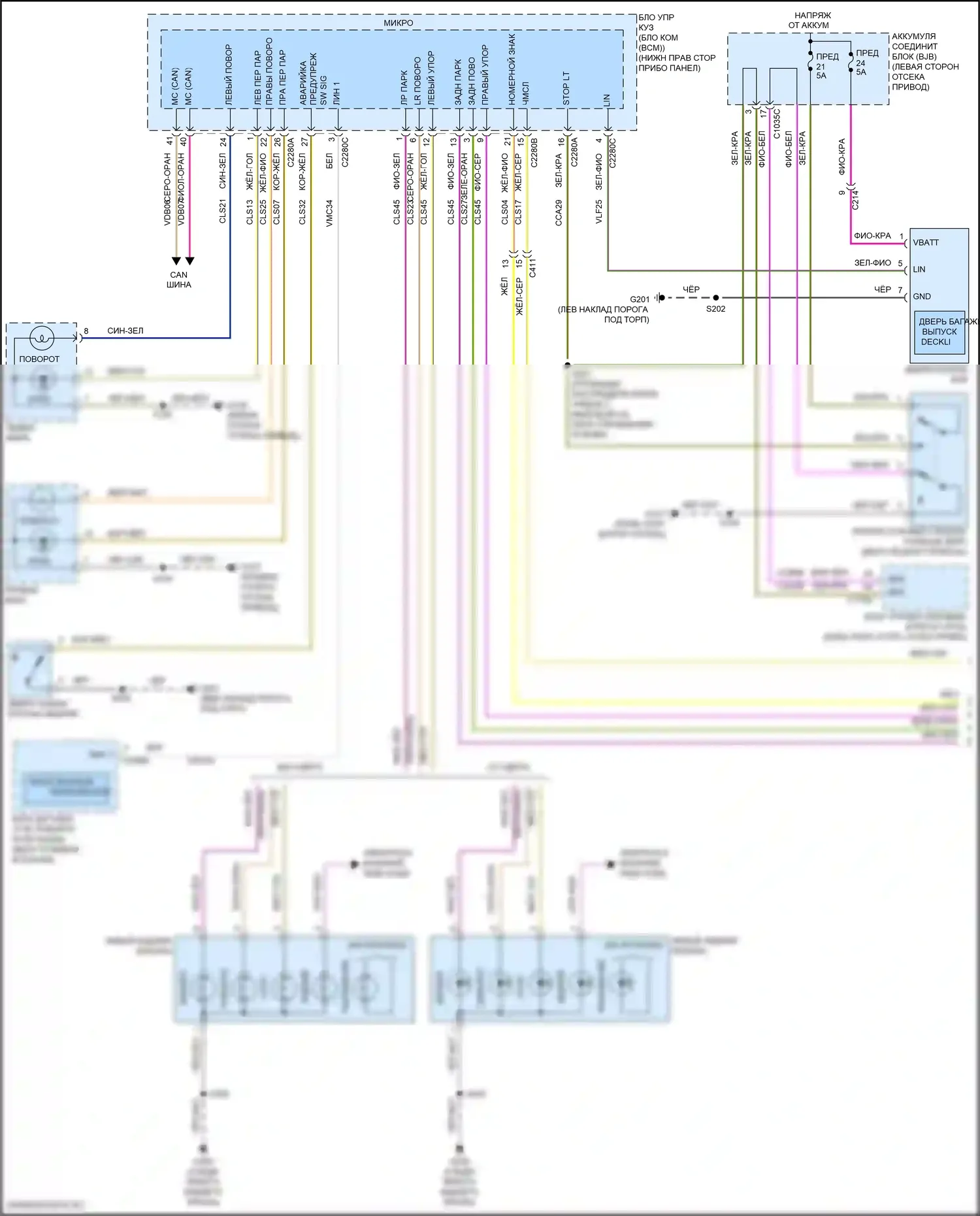 Focus RS Ford III (2016-2018): Электрическая электросхема фар и фонарей (1 из 2) 