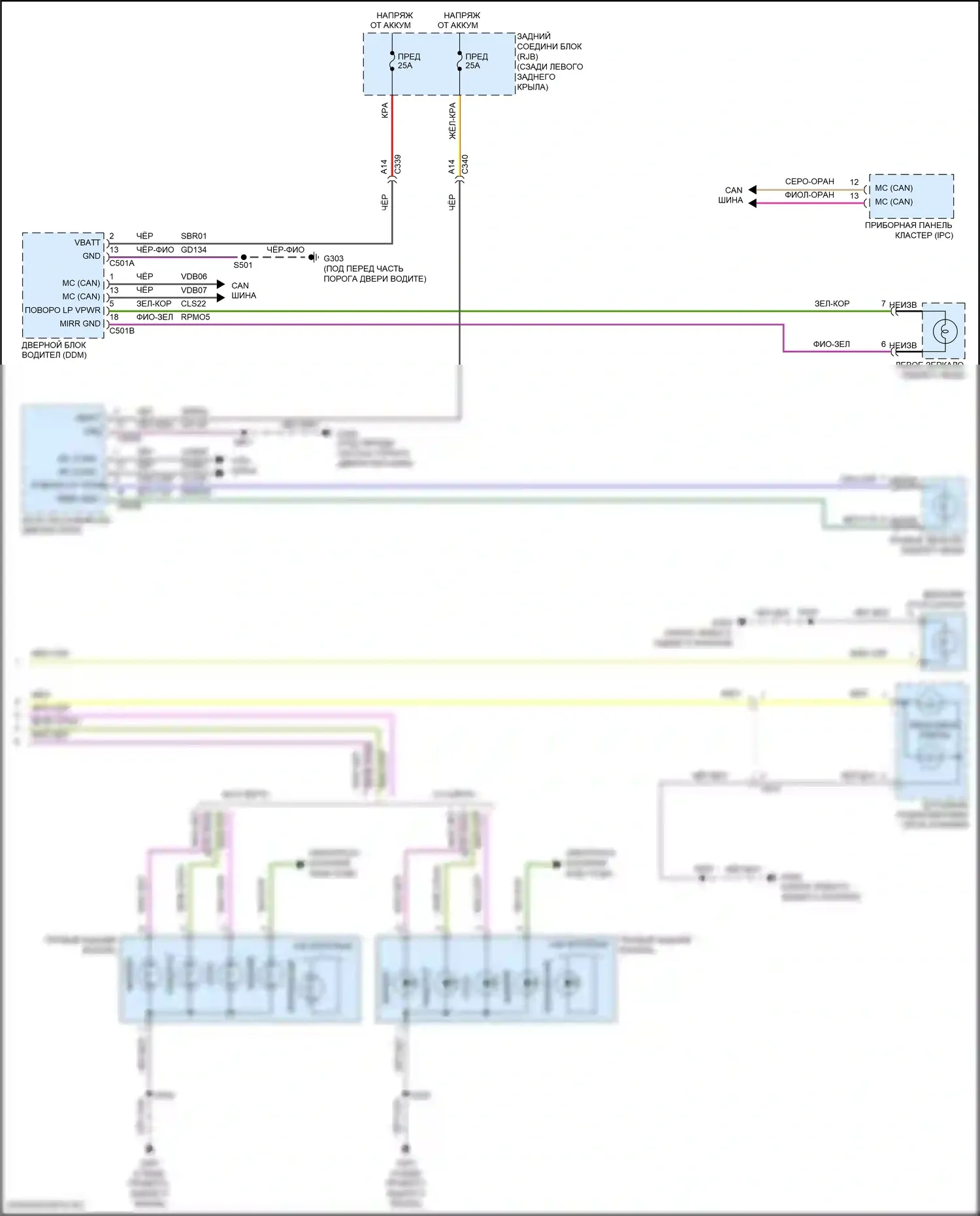 Focus RS Ford III (2016-2018): Электрическая электросхема фар и фонарей (2 из 2) 