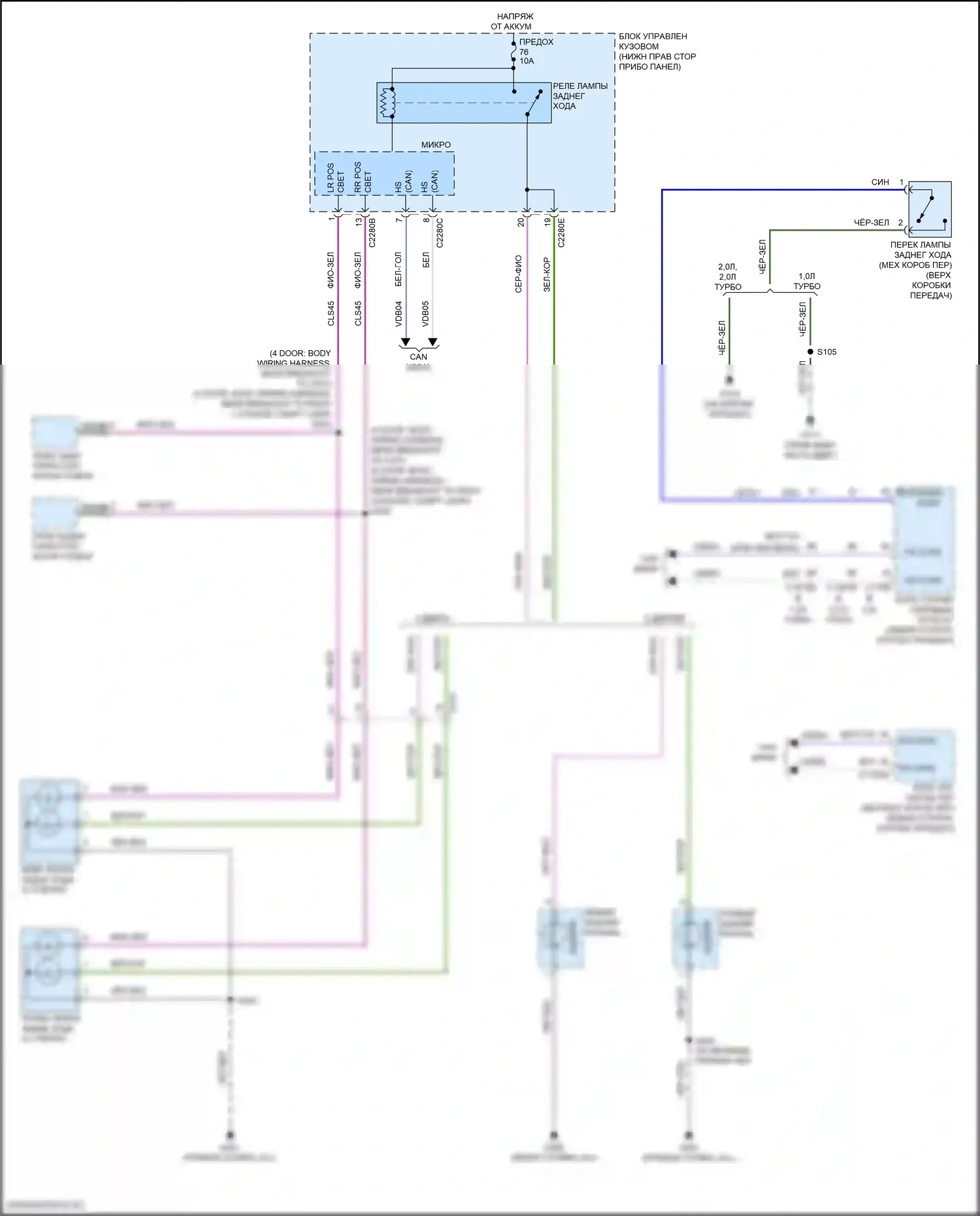 Focus RS Ford III (2016-2018): Электросхема фонарей заднего хода, кроме электрических и rs 