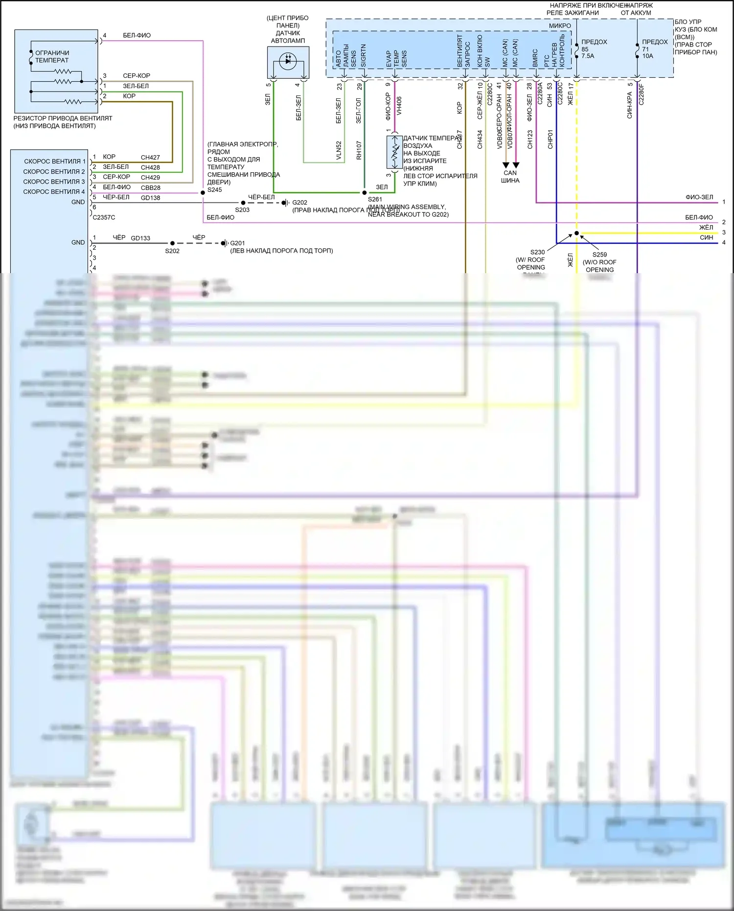 Focus RS Ford III (2016-2018): Электросхема ручного кондиционера (1 из 3) 
