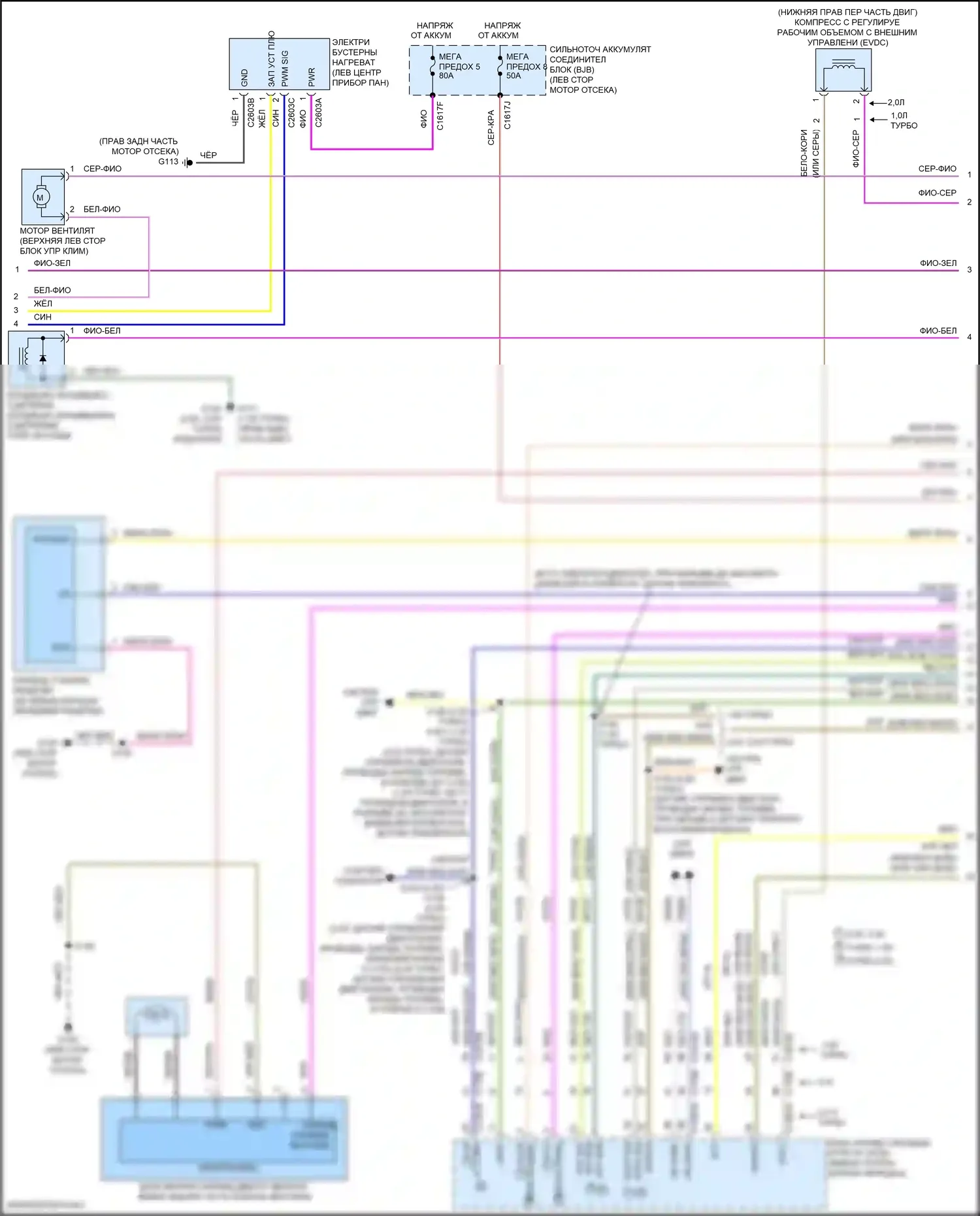 Focus RS Ford III (2016-2018): Электросхема ручного кондиционера (2 из 3) 