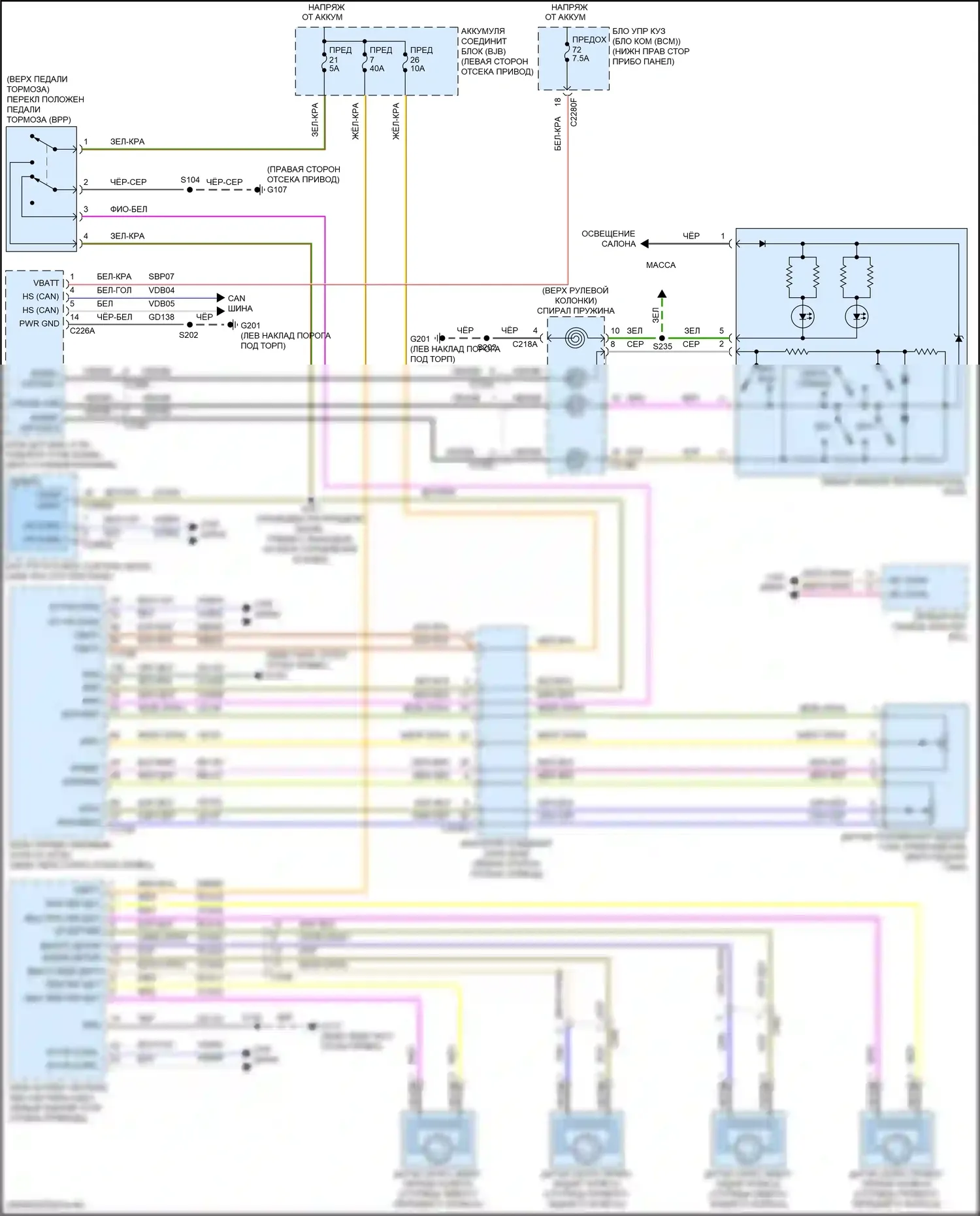 Focus RS Ford III (2016-2018): Электросхема проводки круиз-контроля 