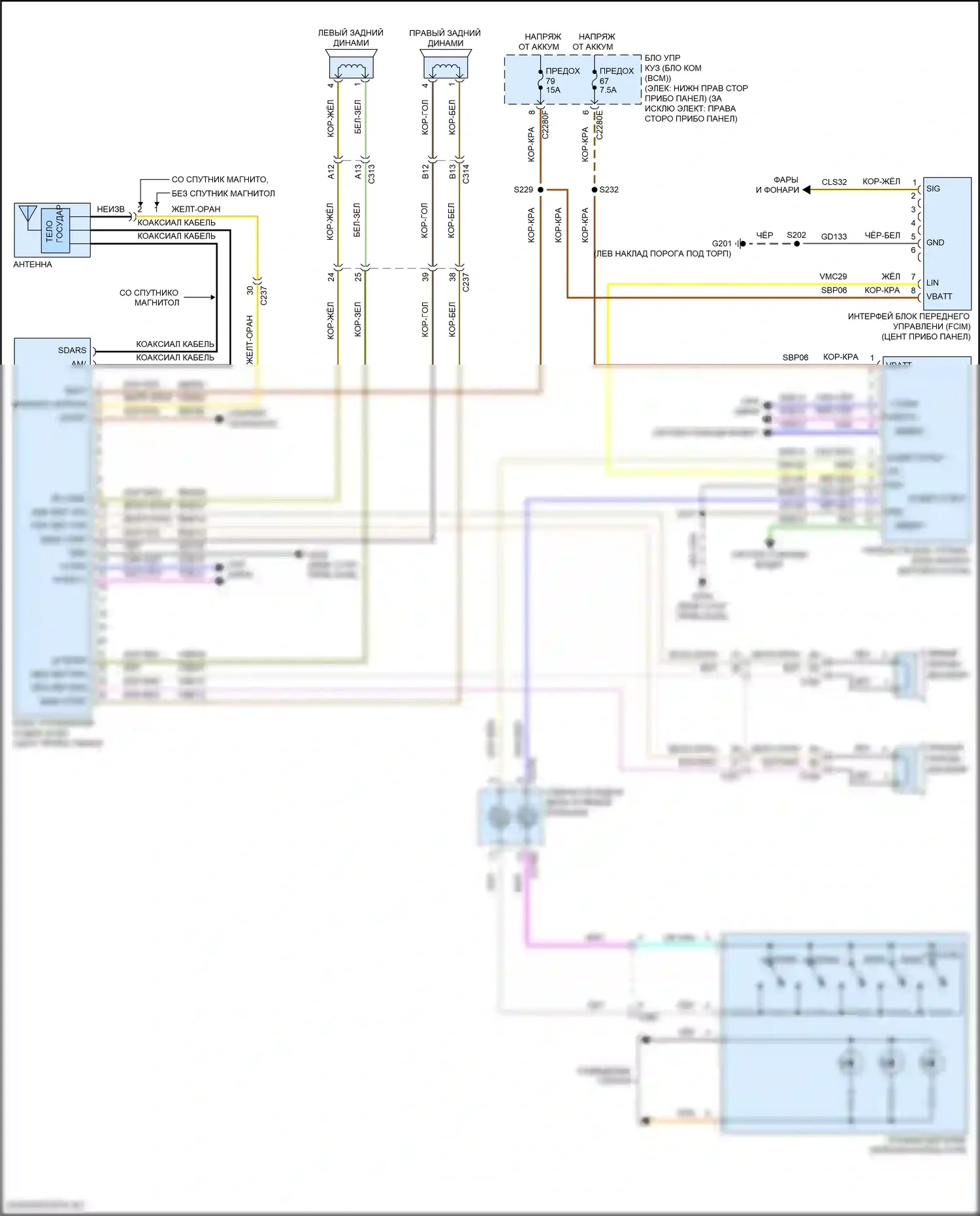 Focus RS Ford III (2016-2018): Электросхема базовой магнитолы, кроме rs 
