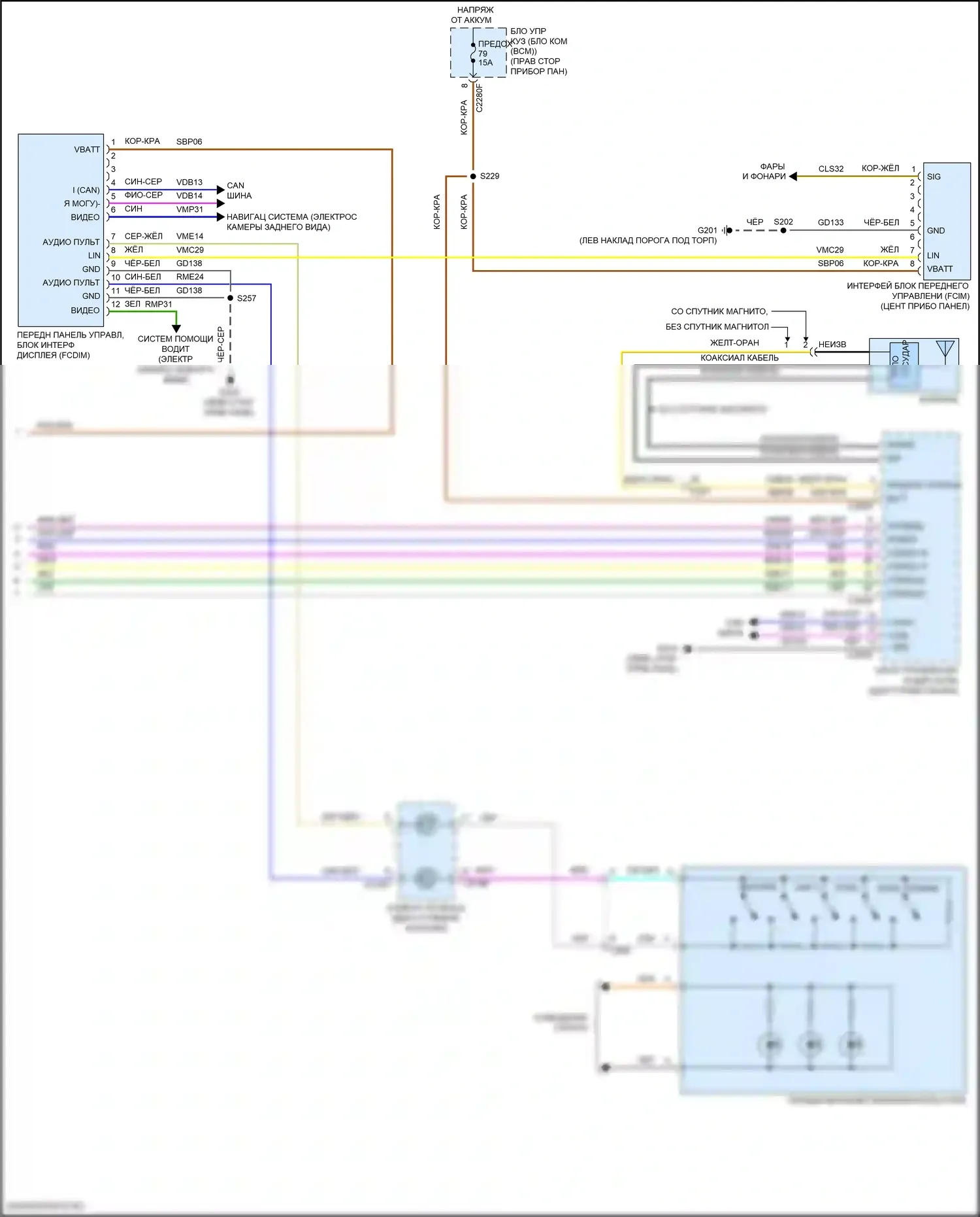 Focus RS Ford III (2016-2018): Электросхема магнитолы синхронизации, кроме электрических и rs с генератором синхронизации 1 (2 из 2) 