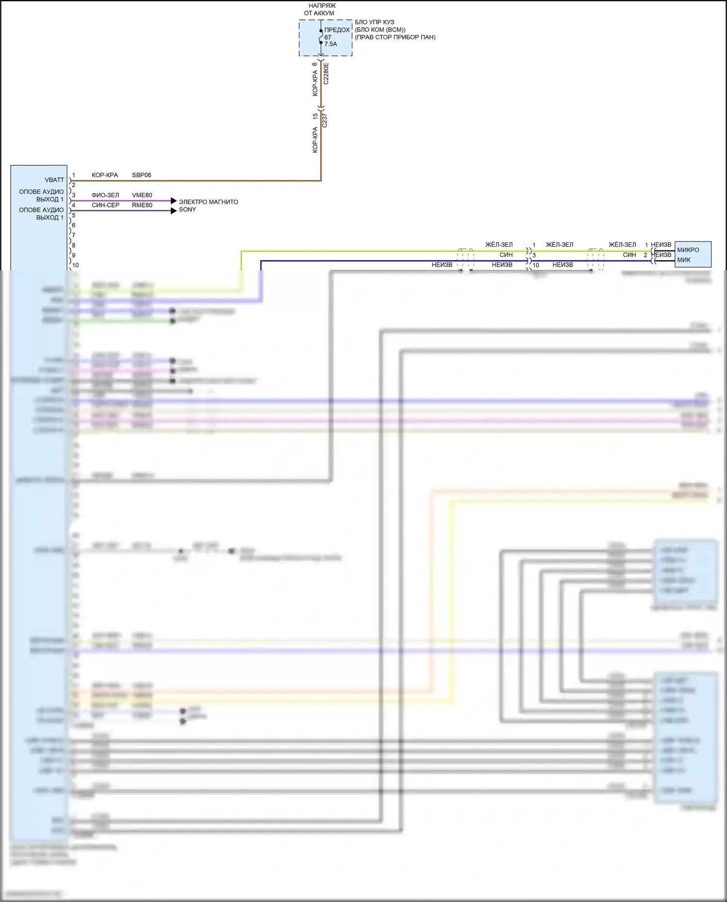 Focus RS Ford III (2016-2018): Электросхема магнитолы синхронизации, rs (1 из 2) 
