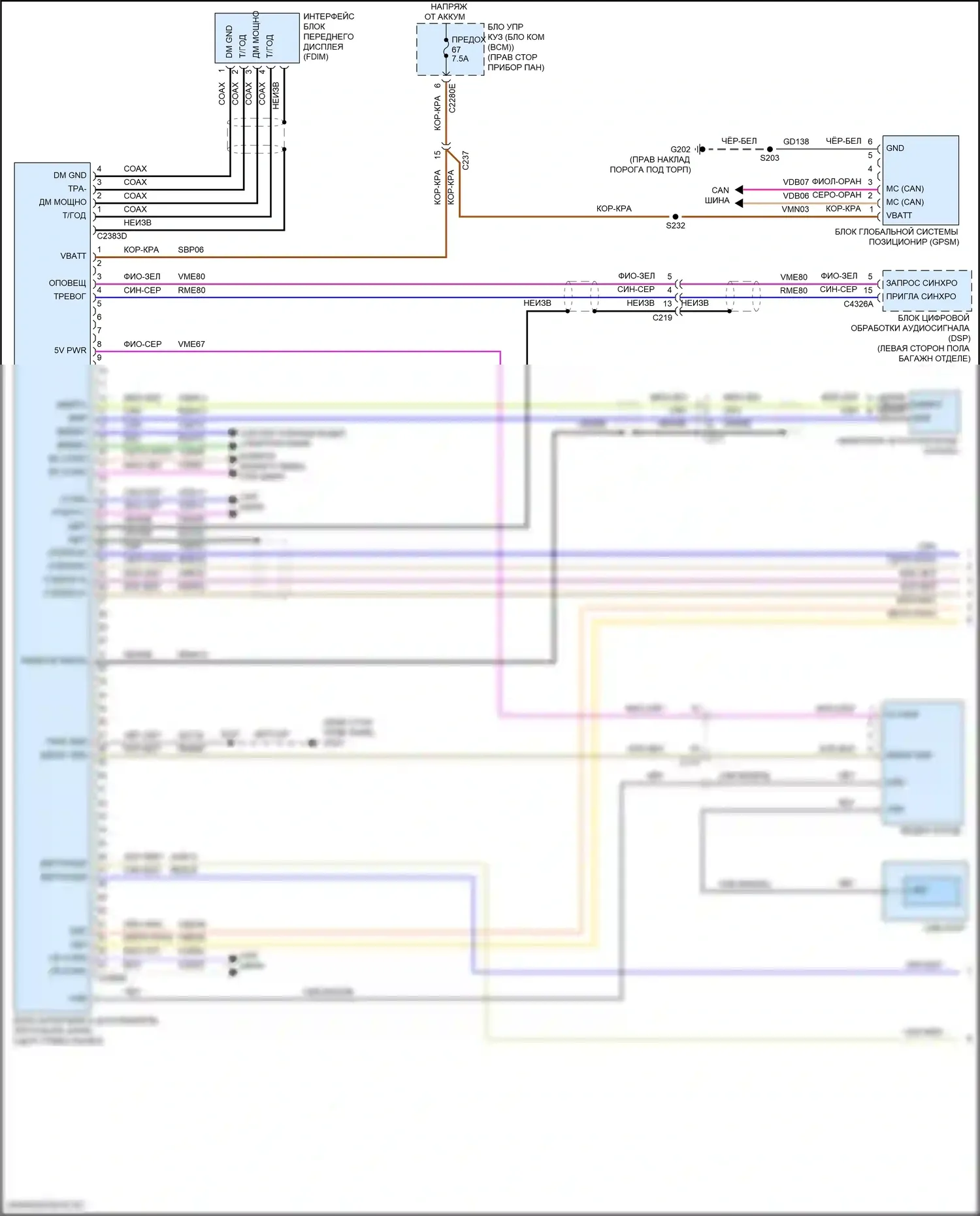Focus RS Ford III (2016-2018): Электросхема магнитолы синхронизации, за исключением электрической и rs с генератором синхронизации 3 (1 из 2) 