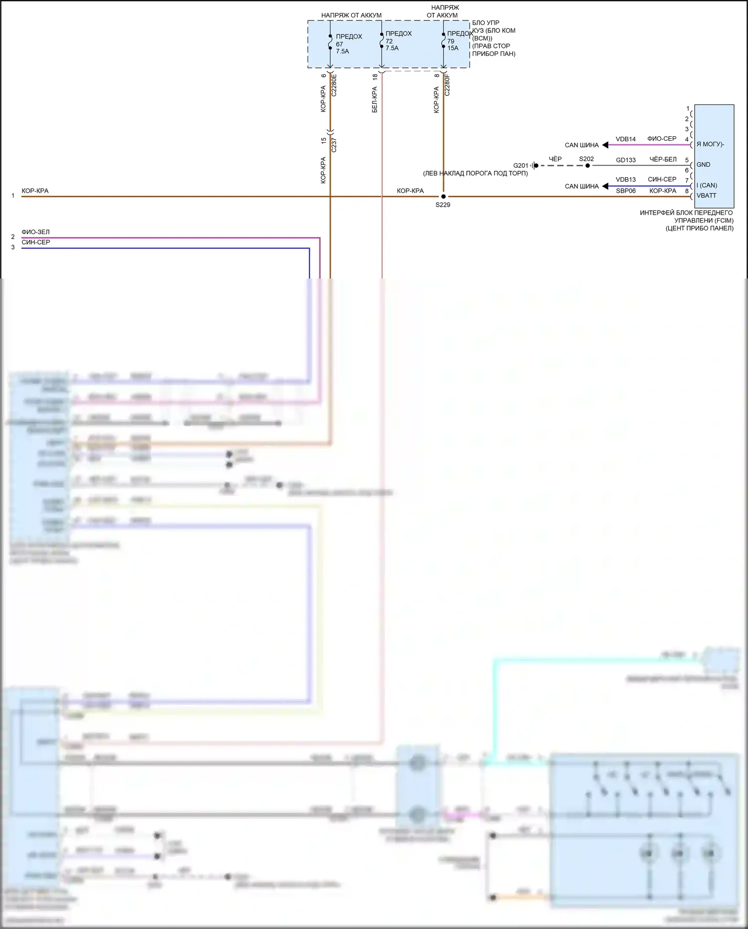 Focus RS Ford III (2016-2018): Электросхема магнитолы sony, rs (4 из 4) 