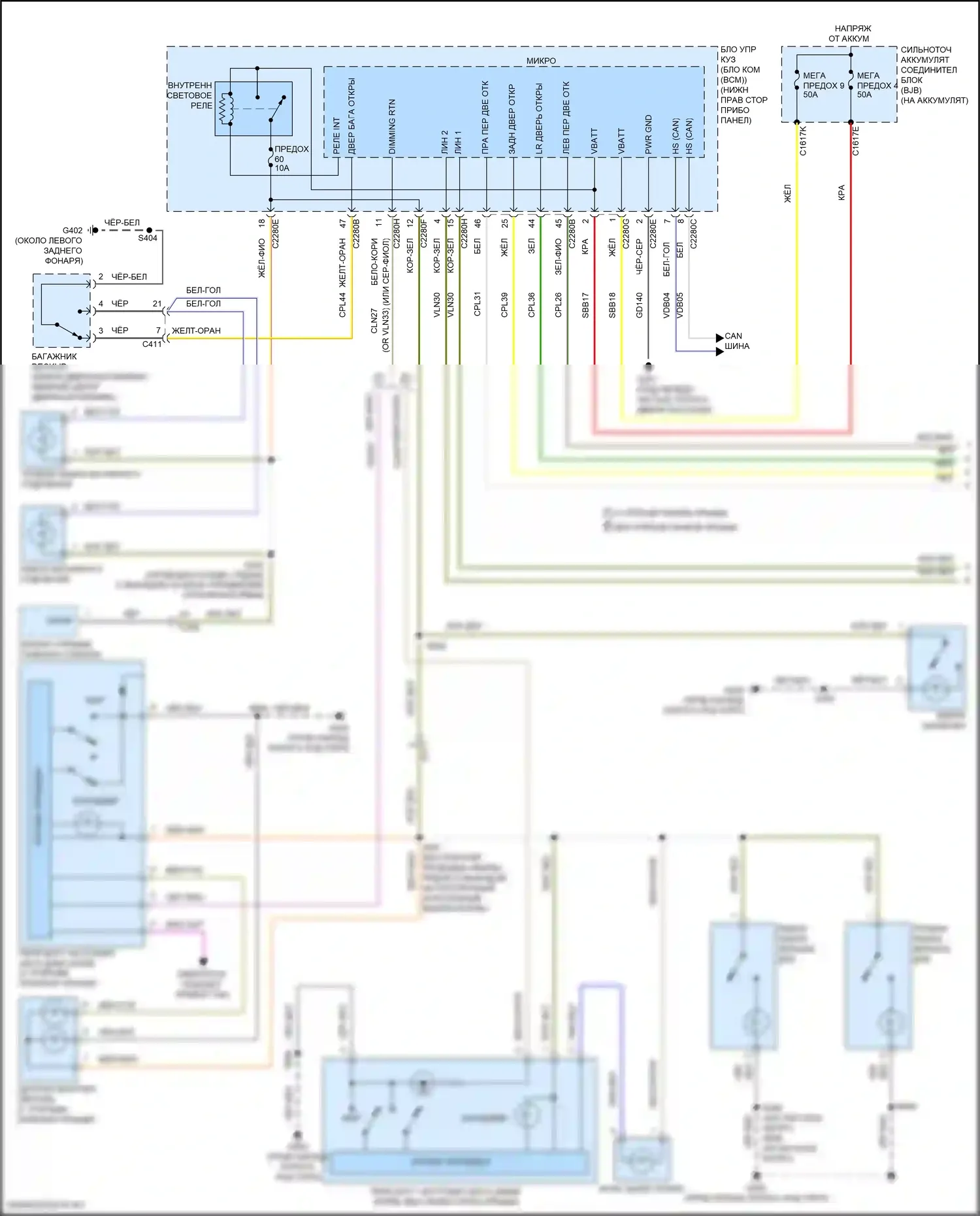 Focus RS Ford III (2016-2018): Электросхема освещения салона (1 из 2) 