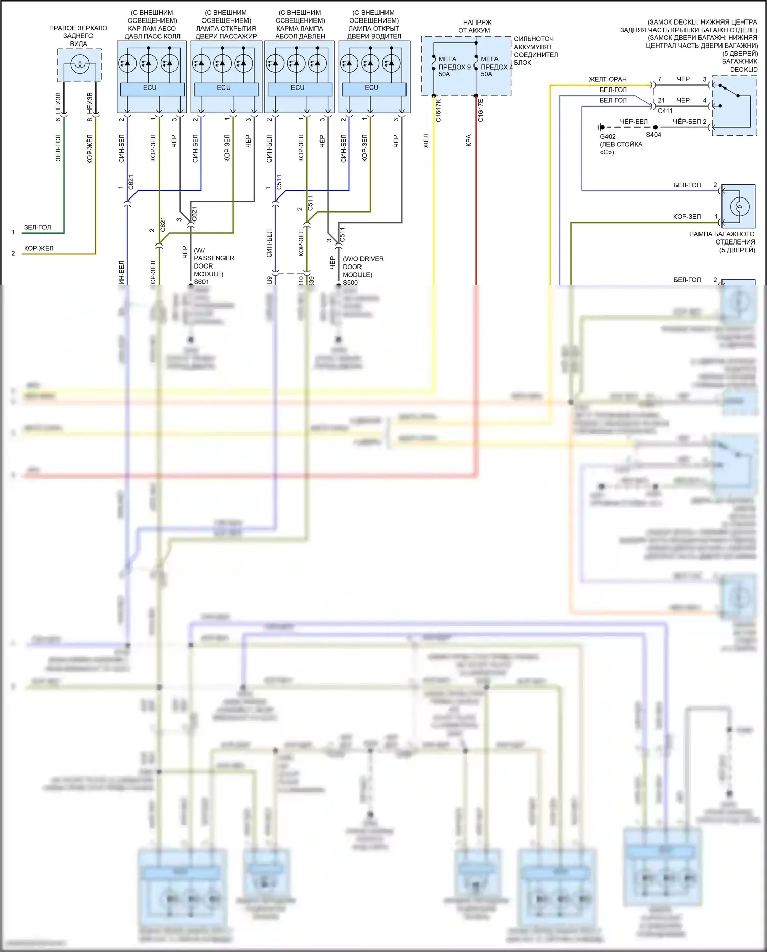 Focus RS Ford III (2016-2018): Электросхема освещения салона, кроме электрического и rs (3 из 3) 