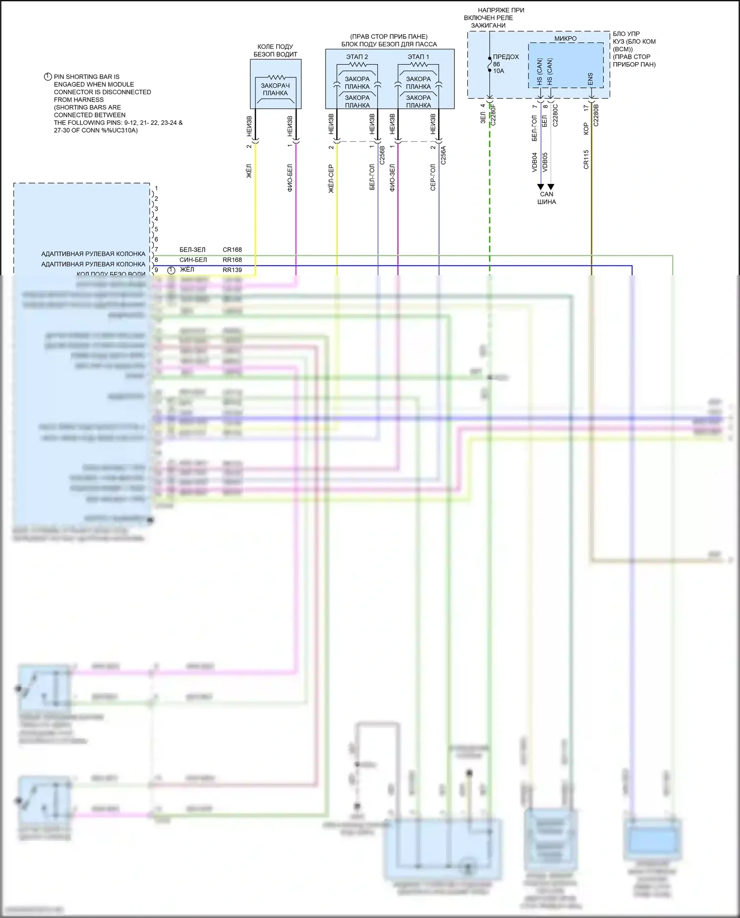 Focus RS Ford III (2016-2018): Электросхема подушек безопасности, rs (1 из 3) 