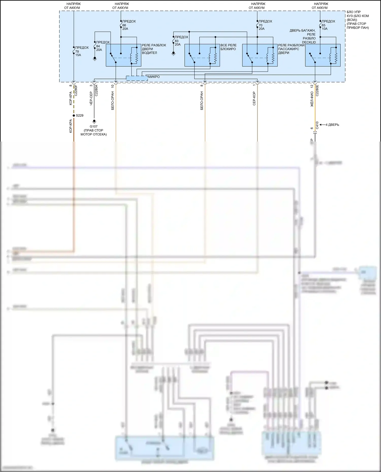Focus RS Ford III (2016-2018): Электросхема с защитой от взлома, за исключением электрических и rs без интеллектуального доступа (3 из 3) 