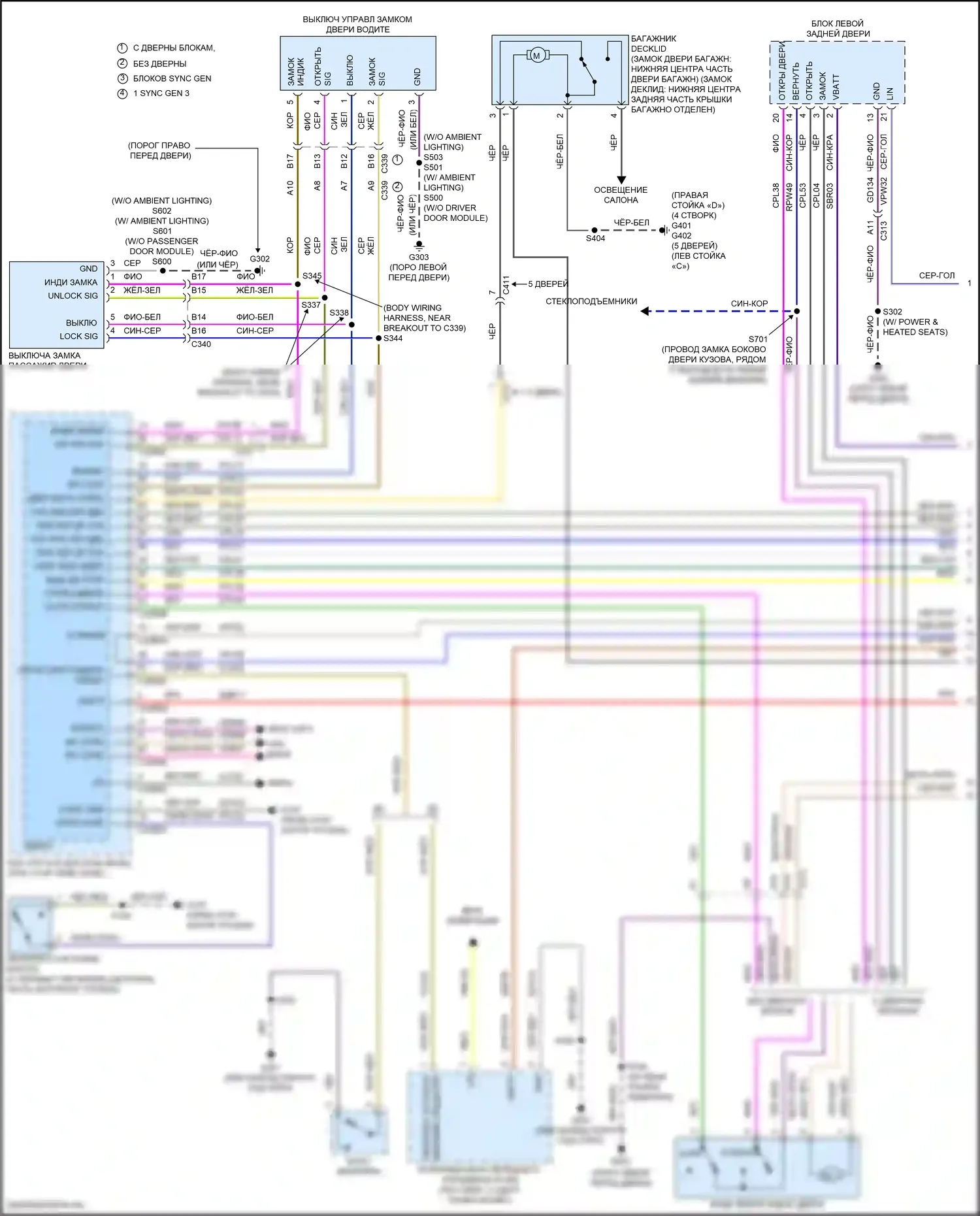 Focus RS Ford III (2016-2018): Электросхема с защитой от взлома, за исключением электрических и rs с интеллектуальным доступом (1 из 4) 