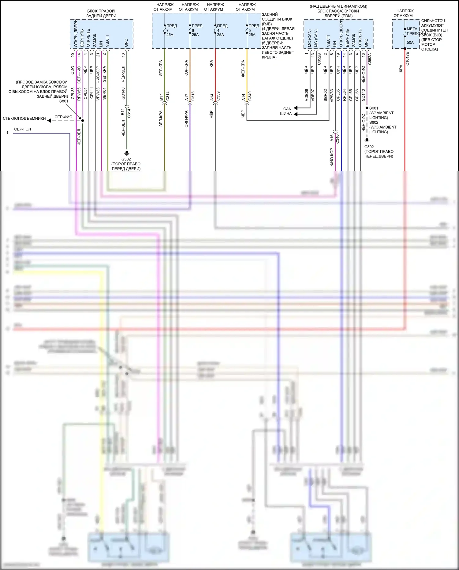 Focus RS Ford III (2016-2018): Электросхема с защитой от взлома, за исключением электрических и rs с интеллектуальным доступом (2 из 4) 