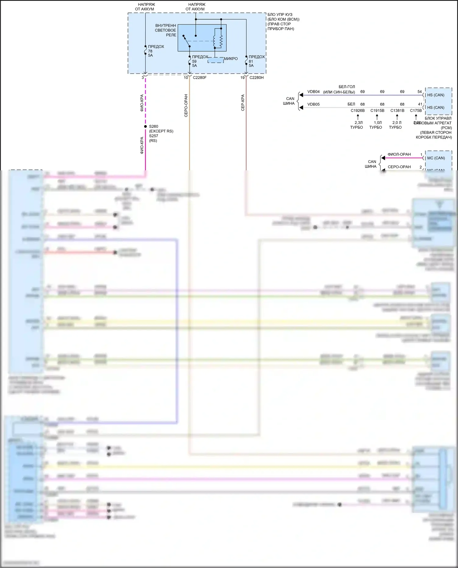 Focus RS Ford III (2016-2018): Пассивная сигнализации электросхема, кроме электрической 