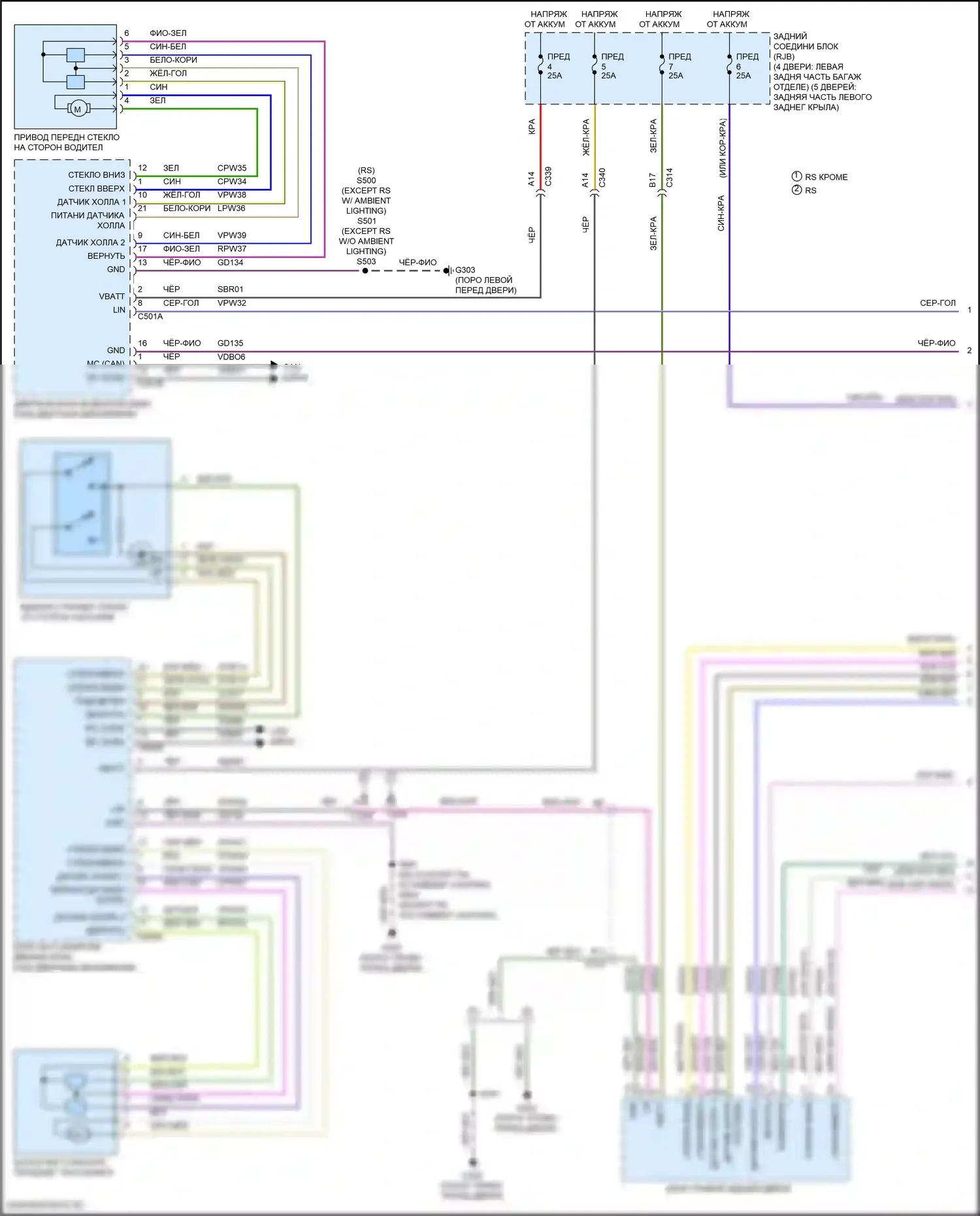 Focus RS Ford III (2016-2018): Электросхема стеклоподъемников, кроме электрических с дверным блоком (1 из 2) 
