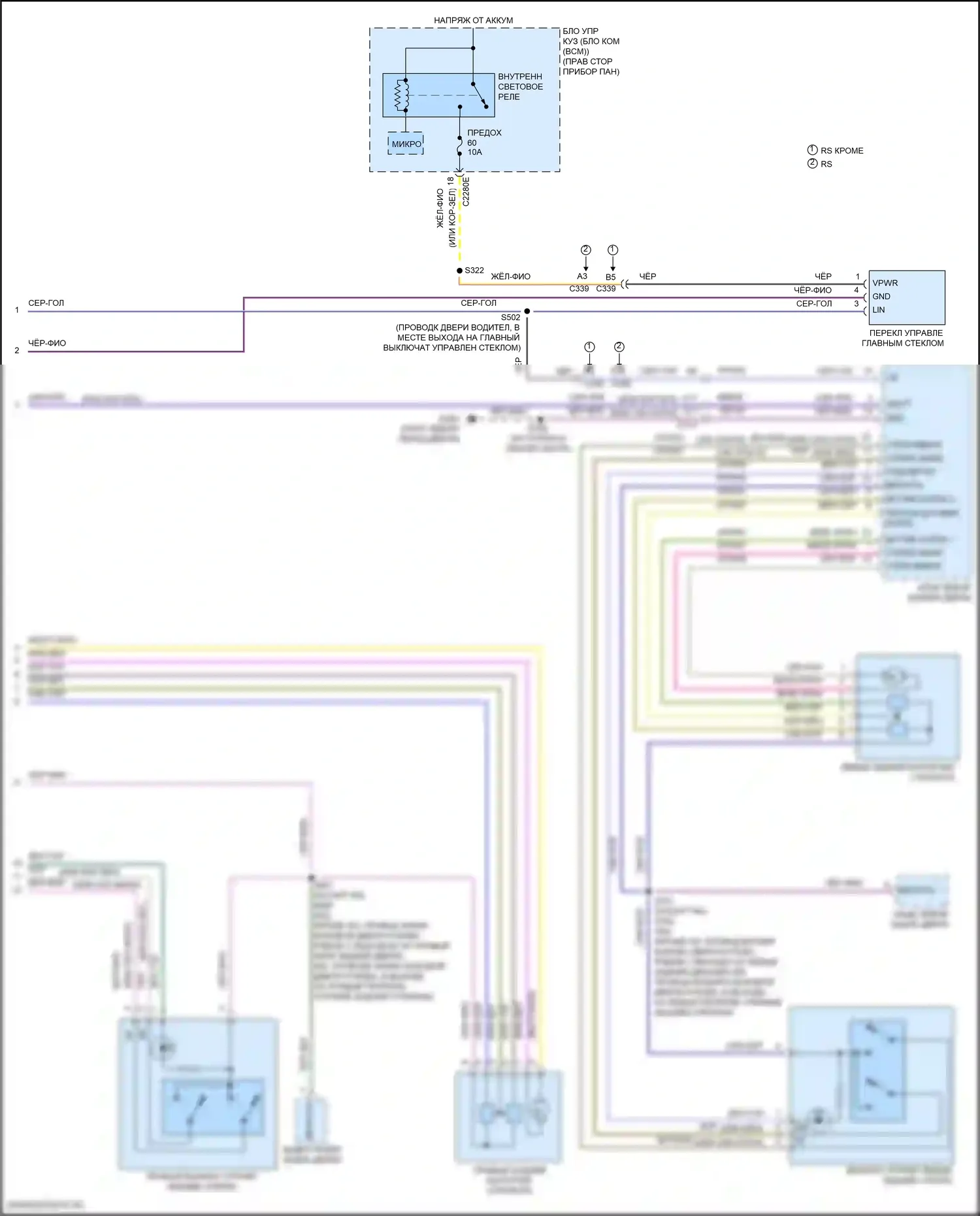 Focus RS Ford III (2016-2018): Электросхема стеклоподъемников, кроме электрических с дверным блоком (2 из 2) 