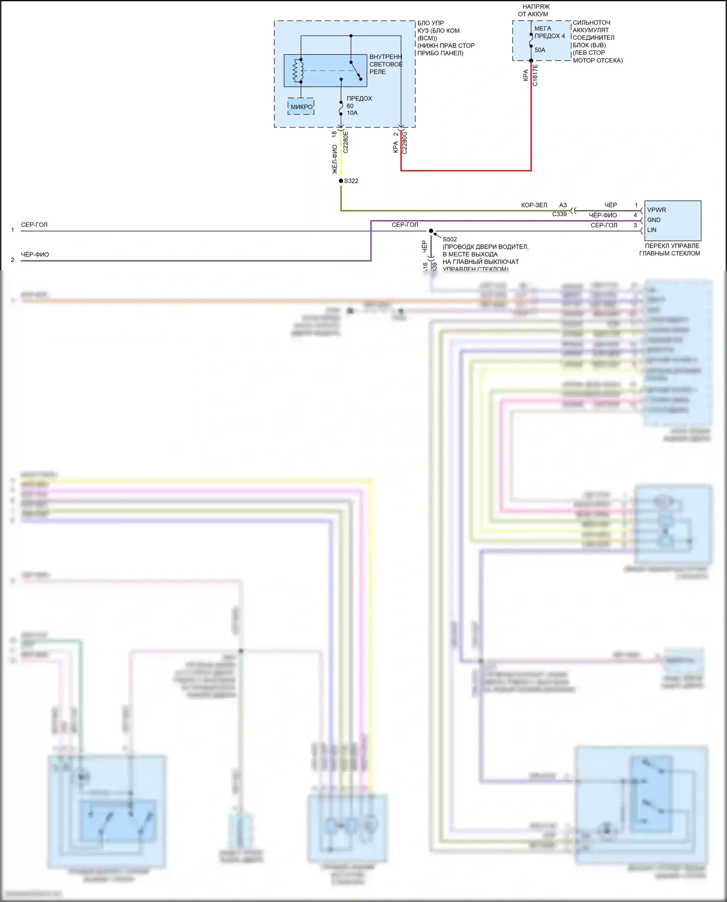 Focus RS Ford III (2016-2018): Стеклоподъемники электросхема (2 из 2) 