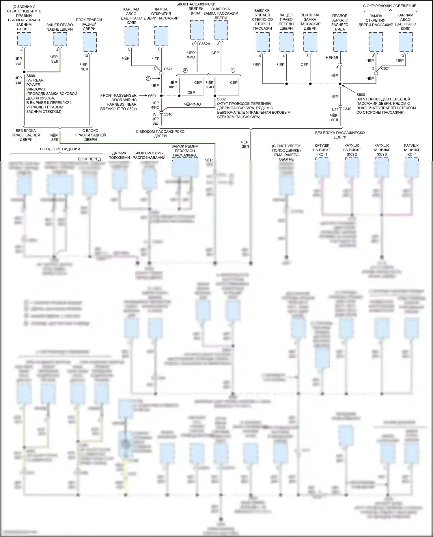 Focus RS Ford III (2016-2018): Электросхема разводки массы, кроме электрической и rs (3 из 4) 